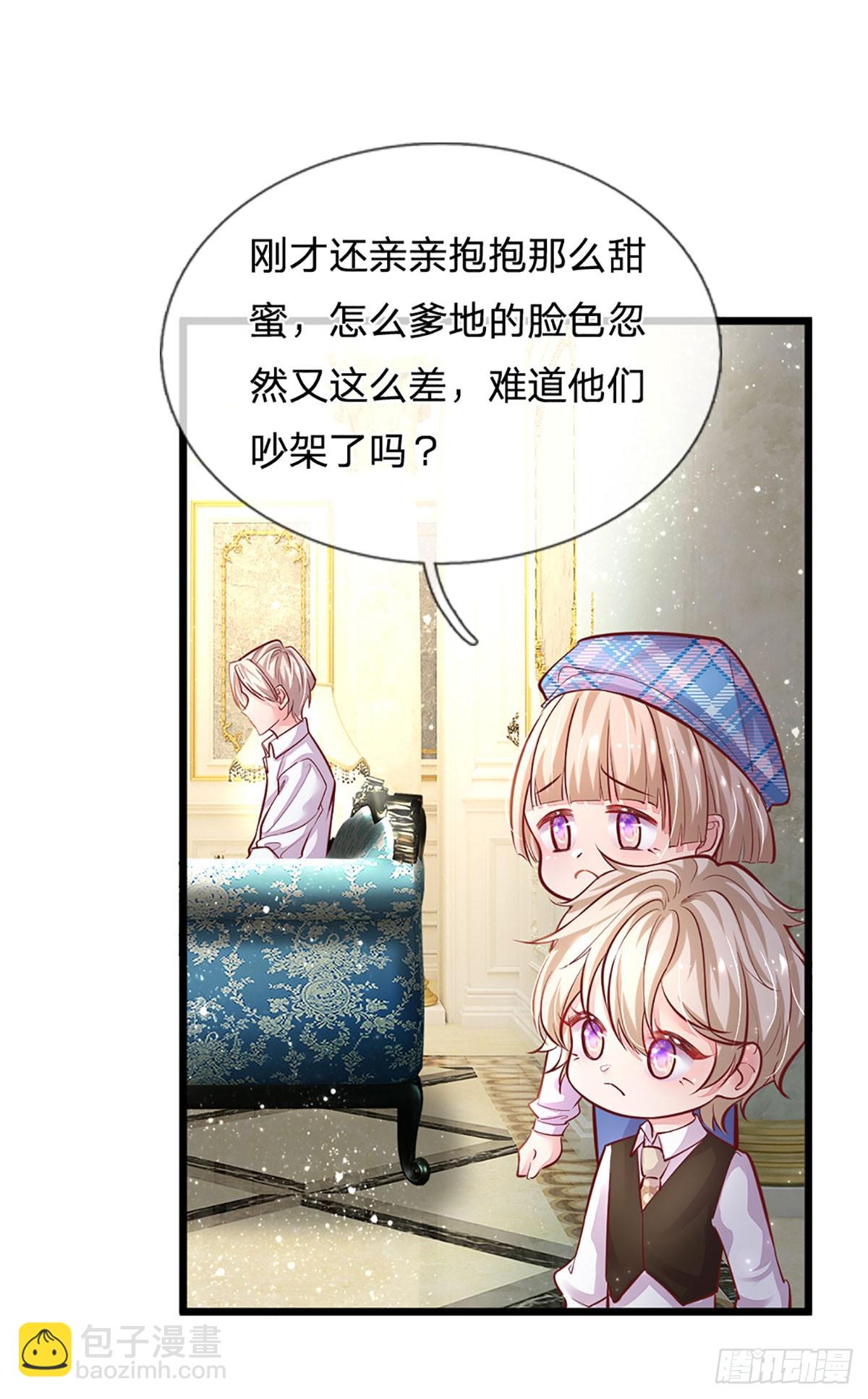 《戏精妈咪在线Battle》第26话 成败关键 第9页