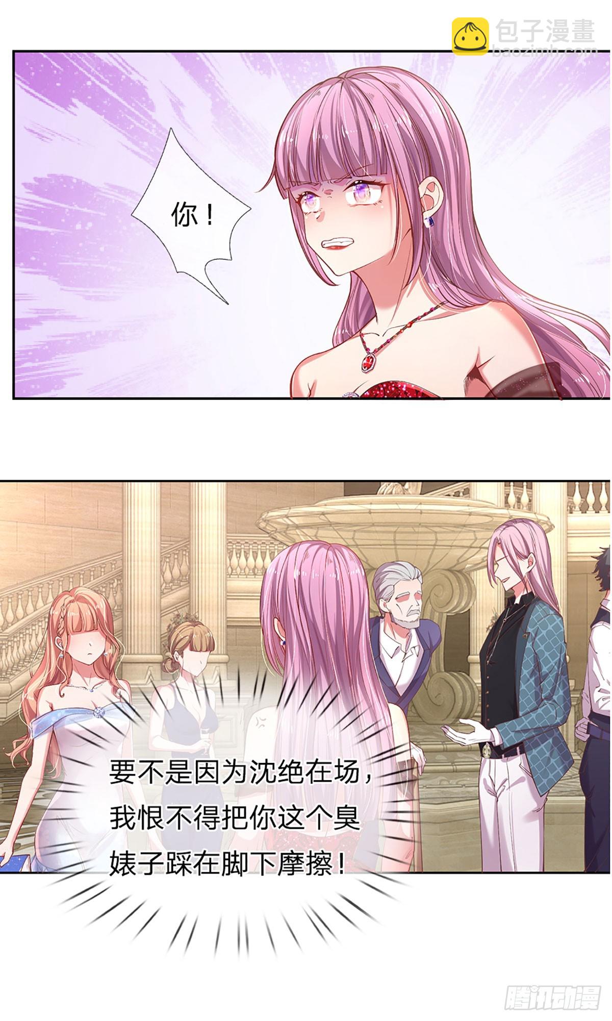 《戏精妈咪在线Battle》第30话 苏家大小姐的身份 第13页