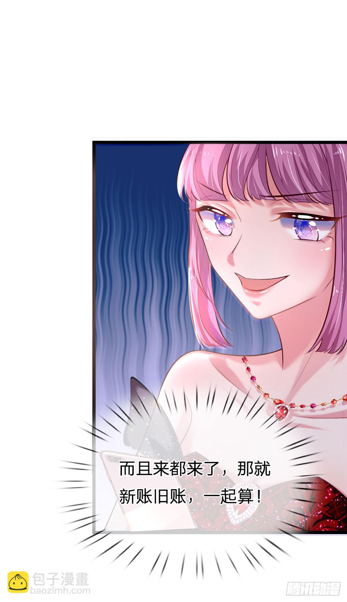 《戏精妈咪在线Battle》第28话 今晚的游戏才刚刚开始 第12页