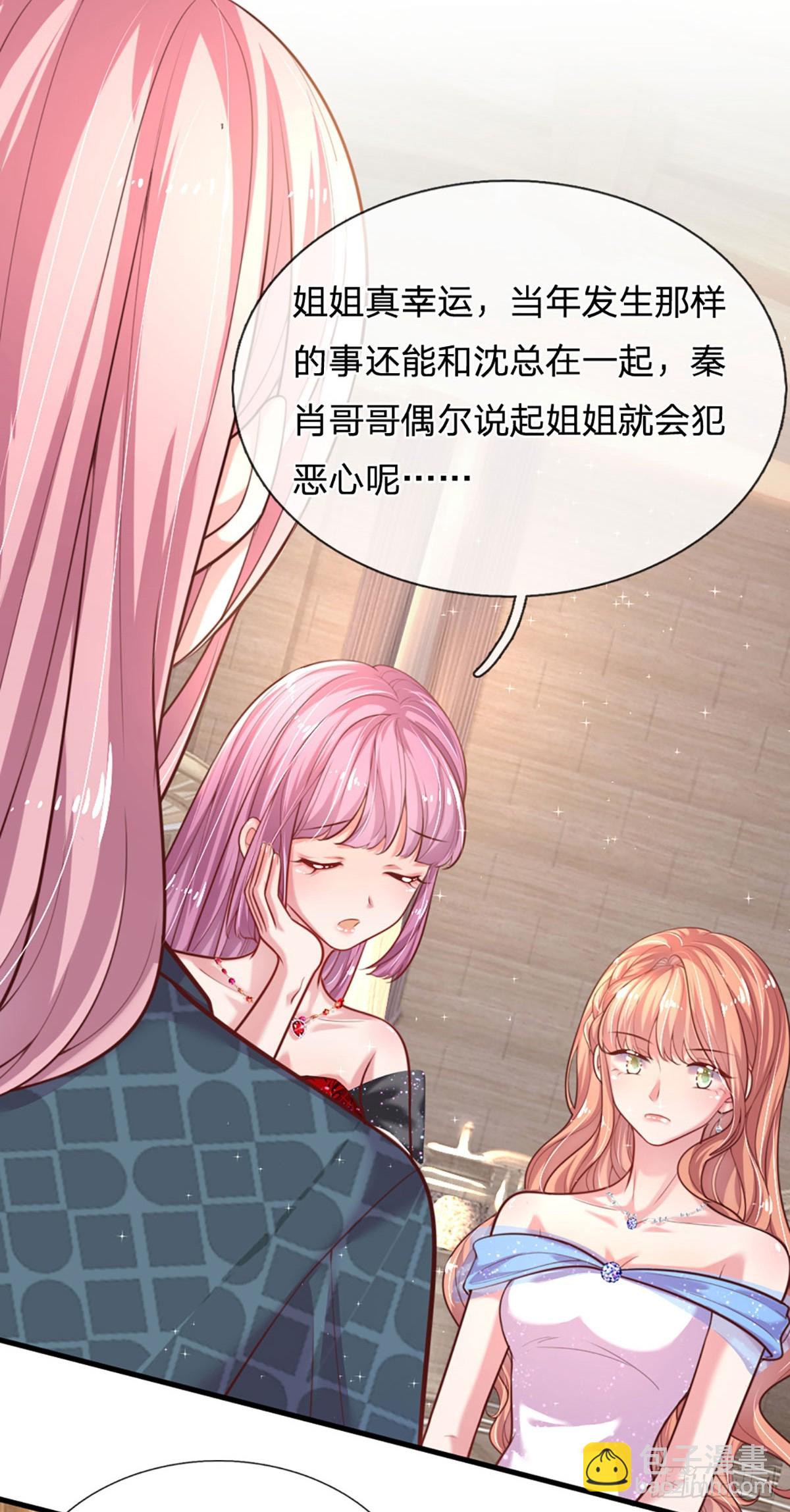 《戏精妈咪在线Battle》第28话 今晚的游戏才刚刚开始 第22页