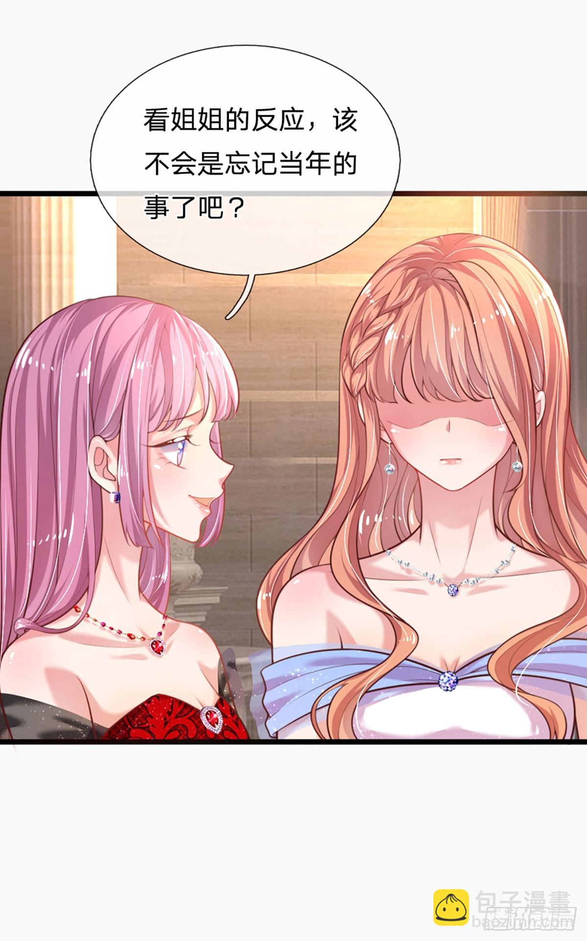 《戏精妈咪在线Battle》第28话 今晚的游戏才刚刚开始 第24页