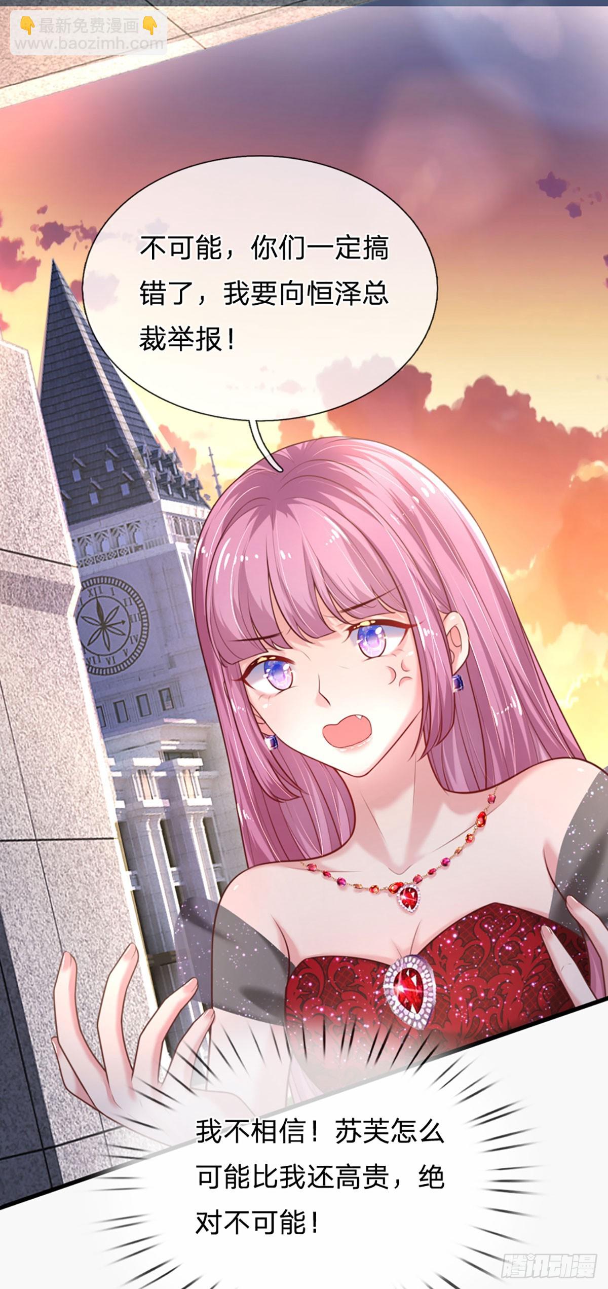 《戏精妈咪在线Battle》第28话 今晚的游戏才刚刚开始 第2页