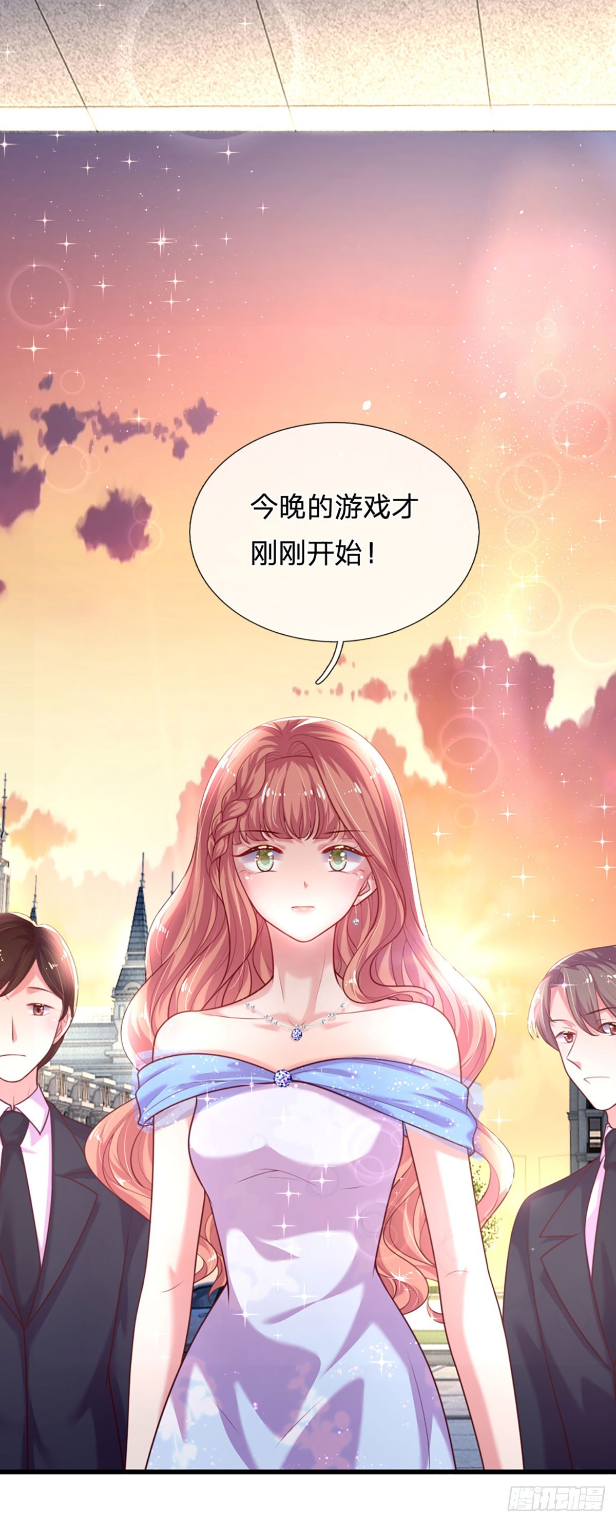 《戏精妈咪在线Battle》第28话 今晚的游戏才刚刚开始 第9页
