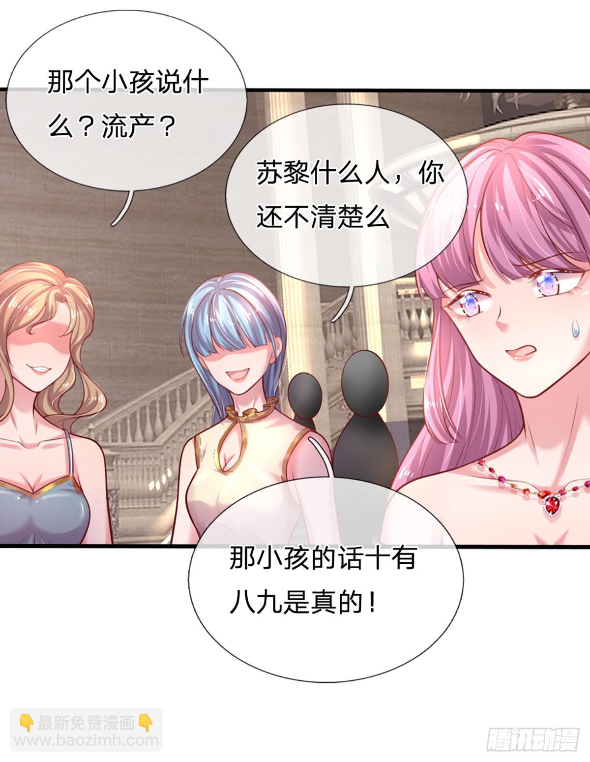 《戏精妈咪在线Battle》第31话 反将一军 第10页