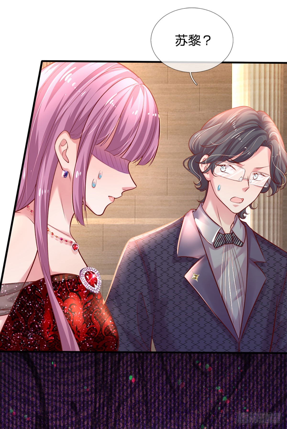 《戏精妈咪在线Battle》第31话 反将一军 第11页