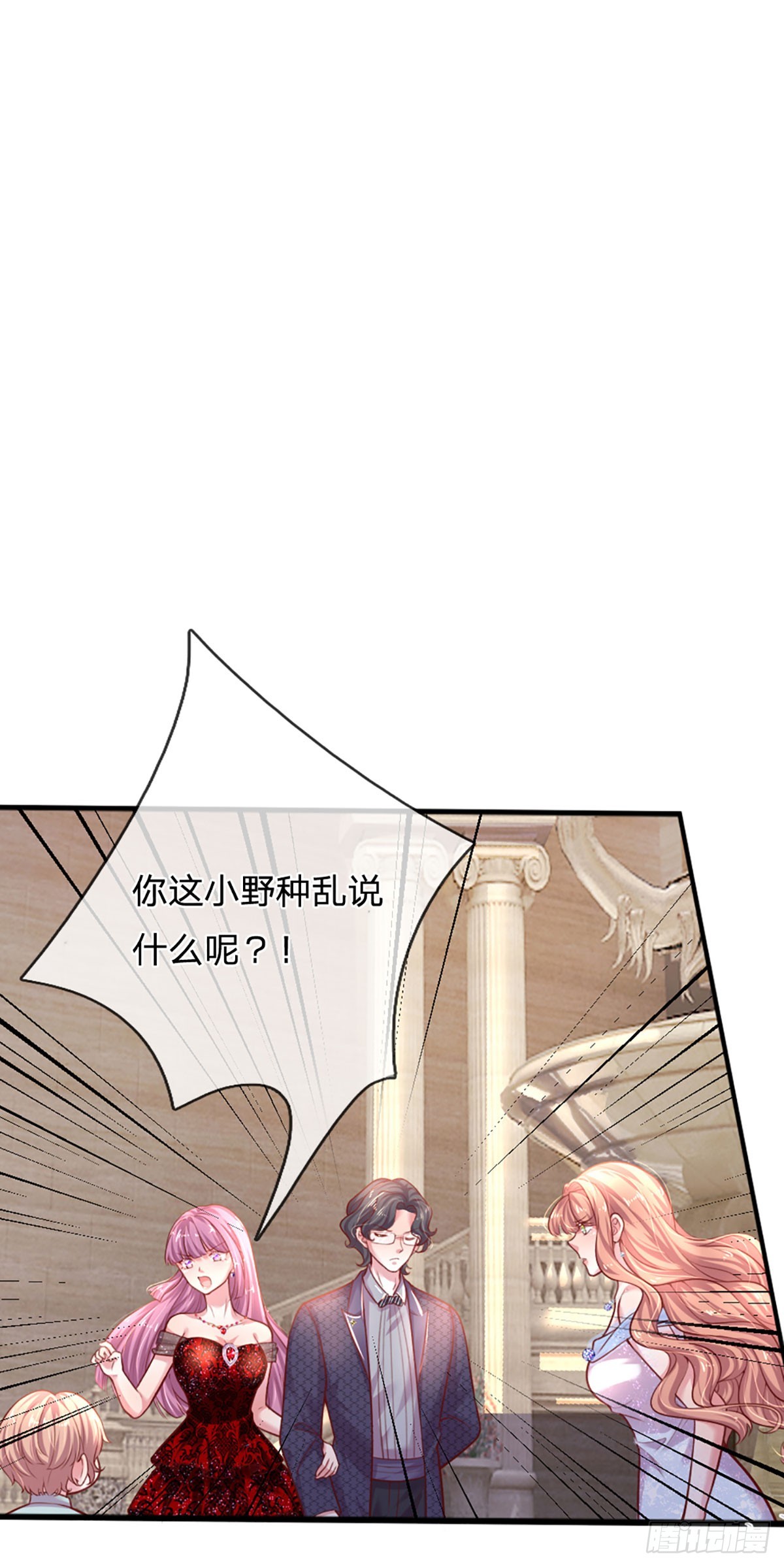《戏精妈咪在线Battle》第31话 反将一军 第13页