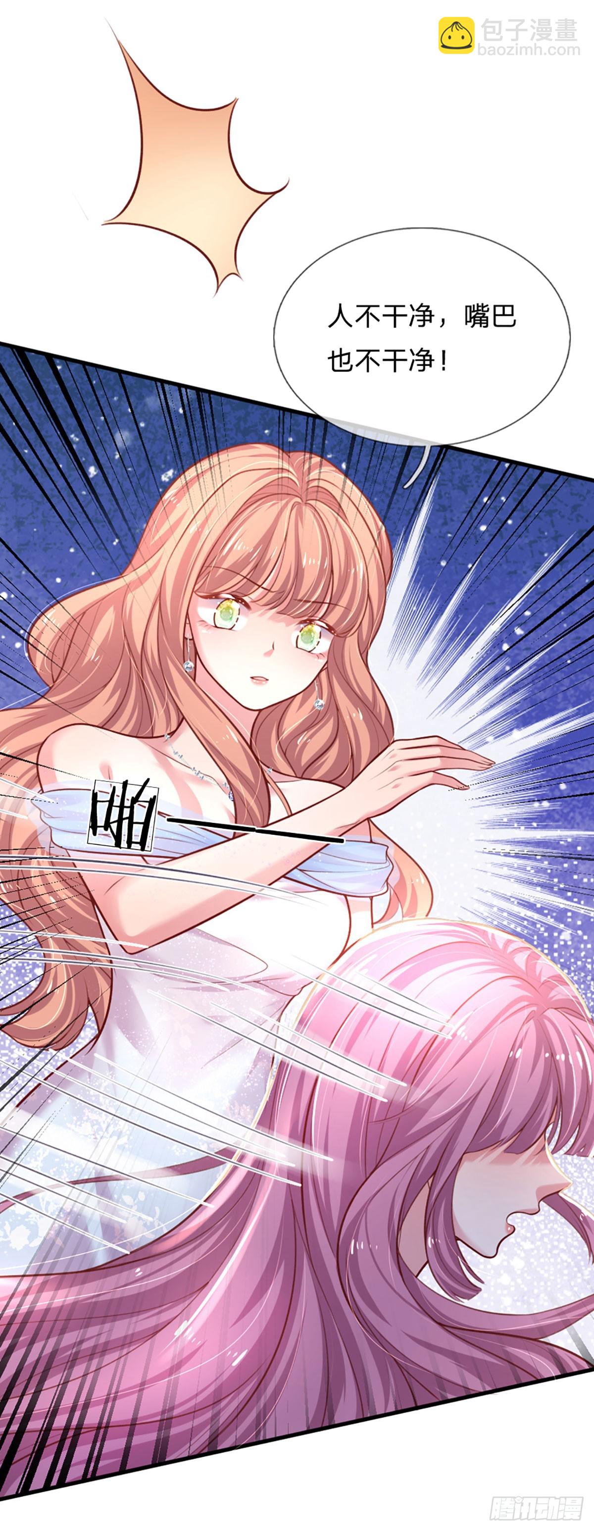《戏精妈咪在线Battle》第31话 反将一军 第14页