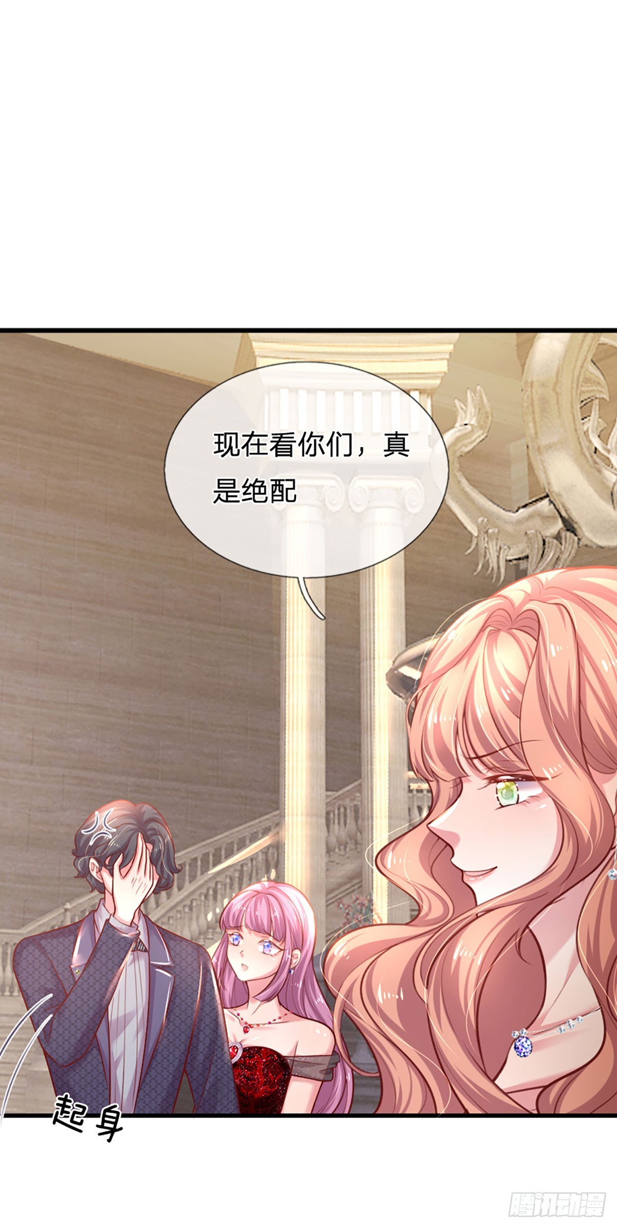 《戏精妈咪在线Battle》第31话 反将一军 第15页