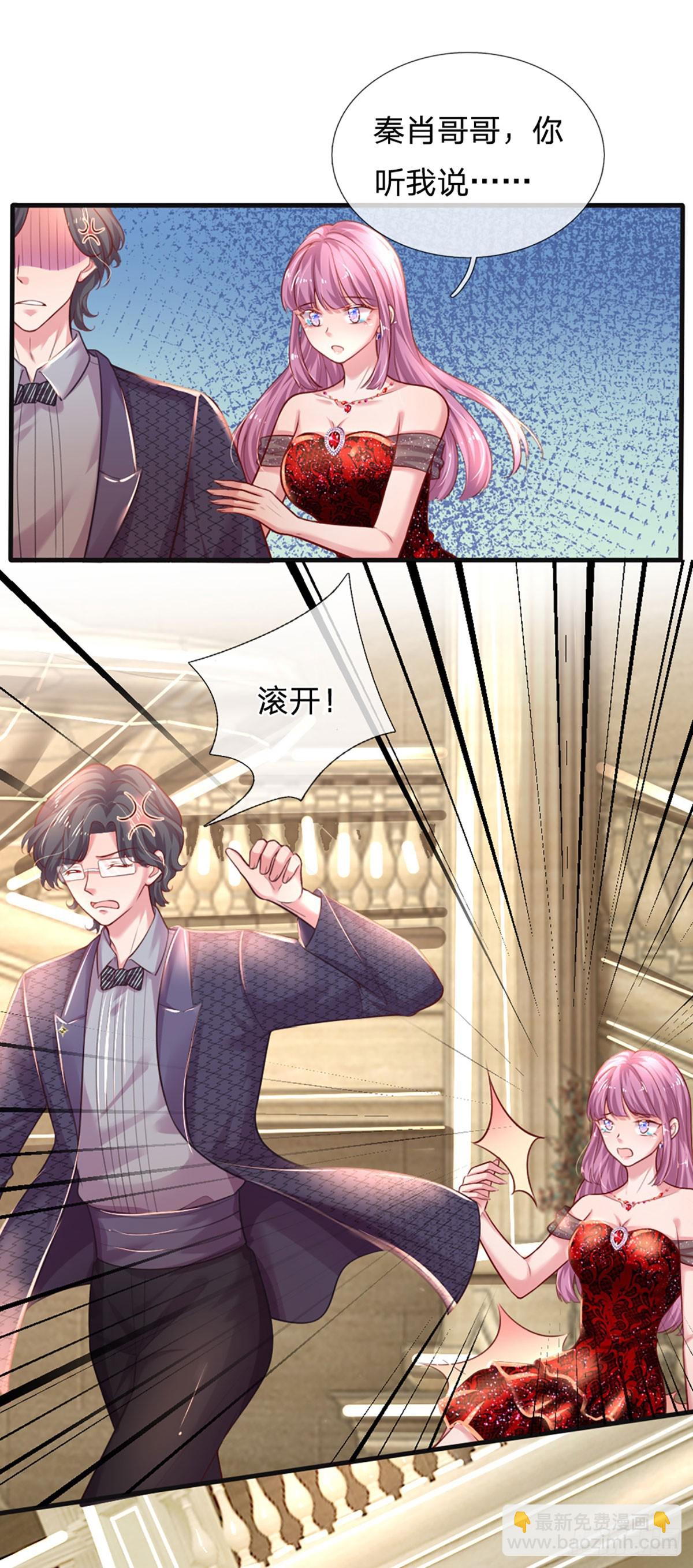 《戏精妈咪在线Battle》第31话 反将一军 第17页