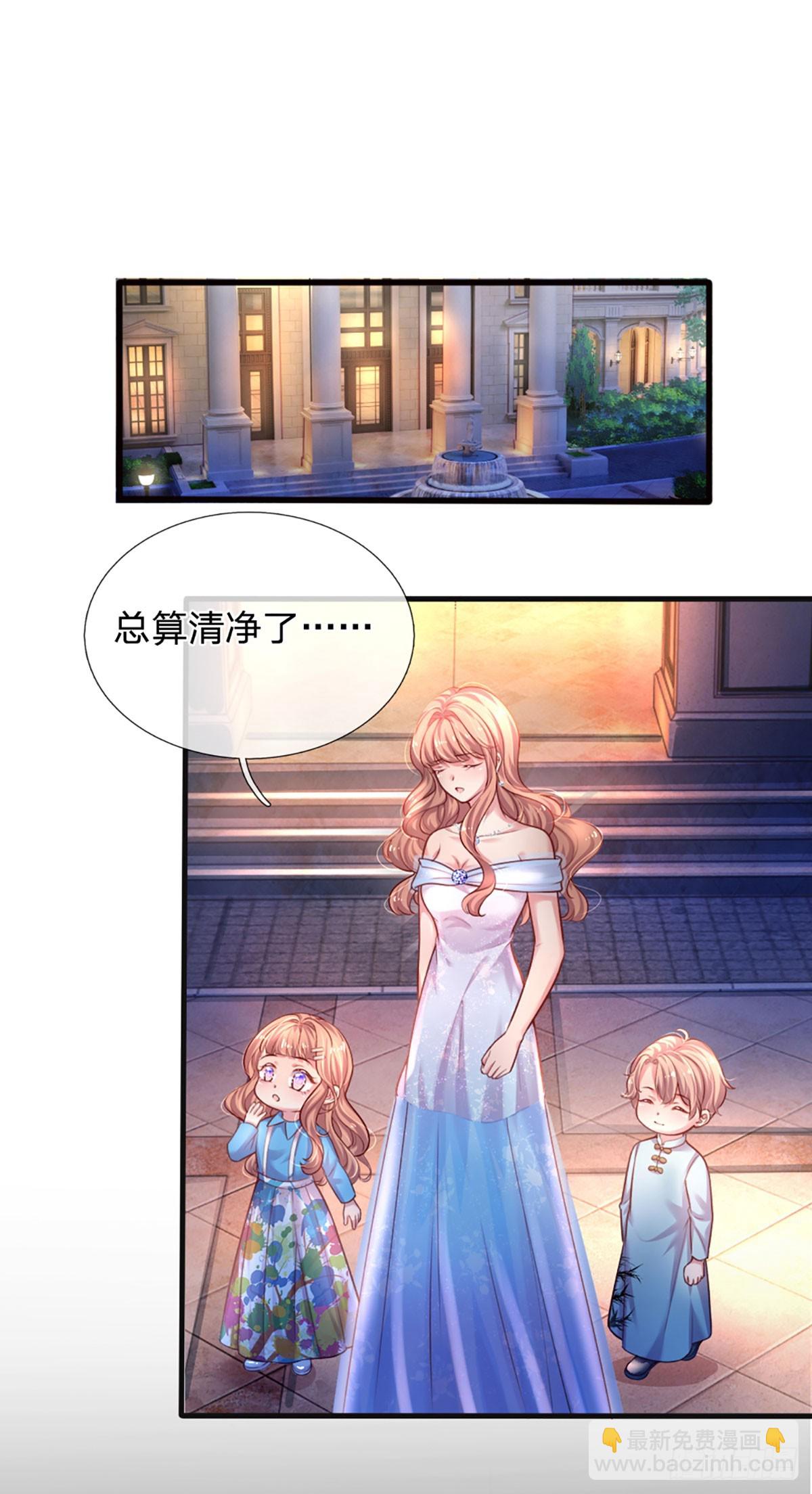 《戏精妈咪在线Battle》第31话 反将一军 第19页