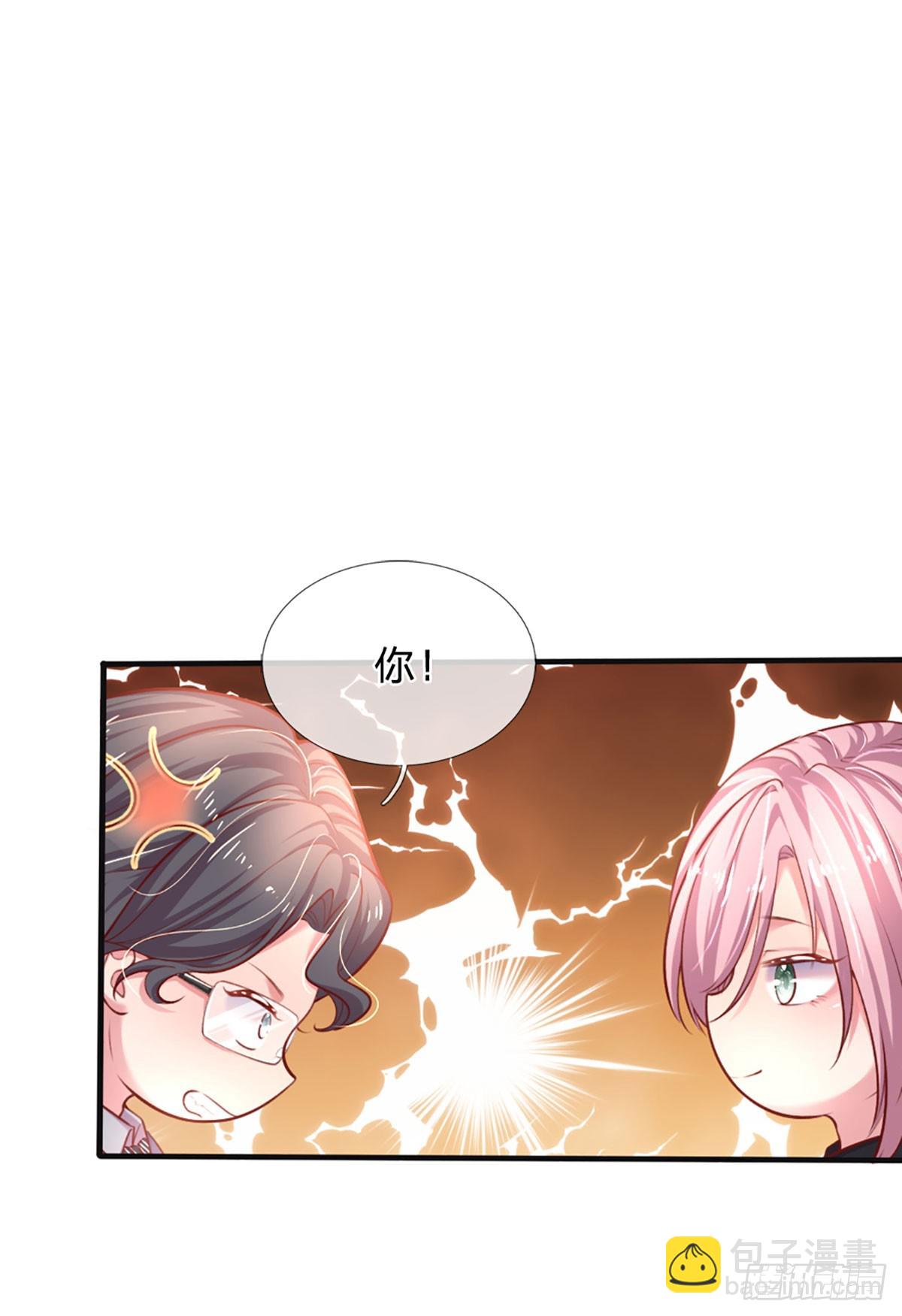 《戏精妈咪在线Battle》第31话 反将一军 第7页