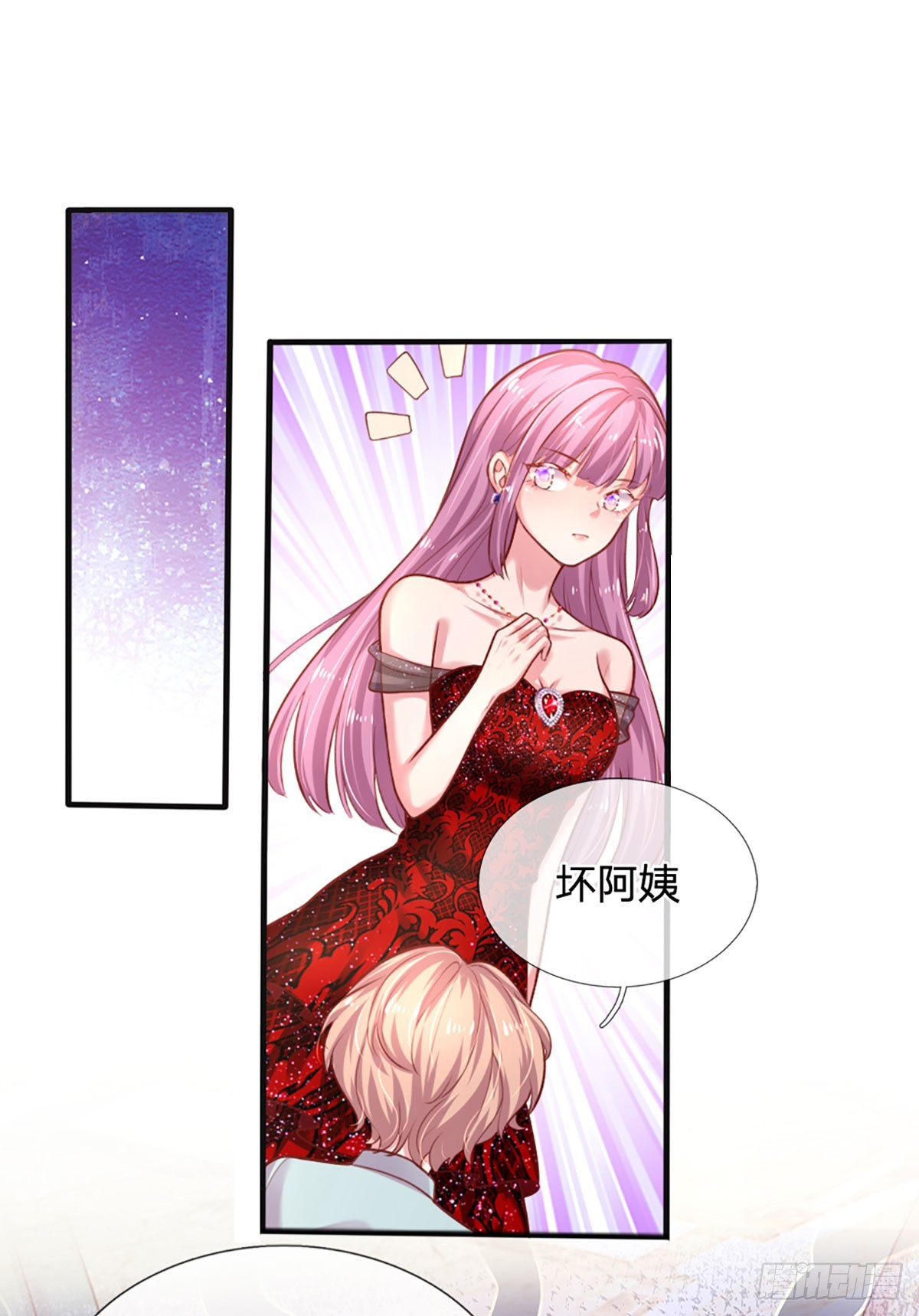 《戏精妈咪在线Battle》第31话 反将一军 第8页