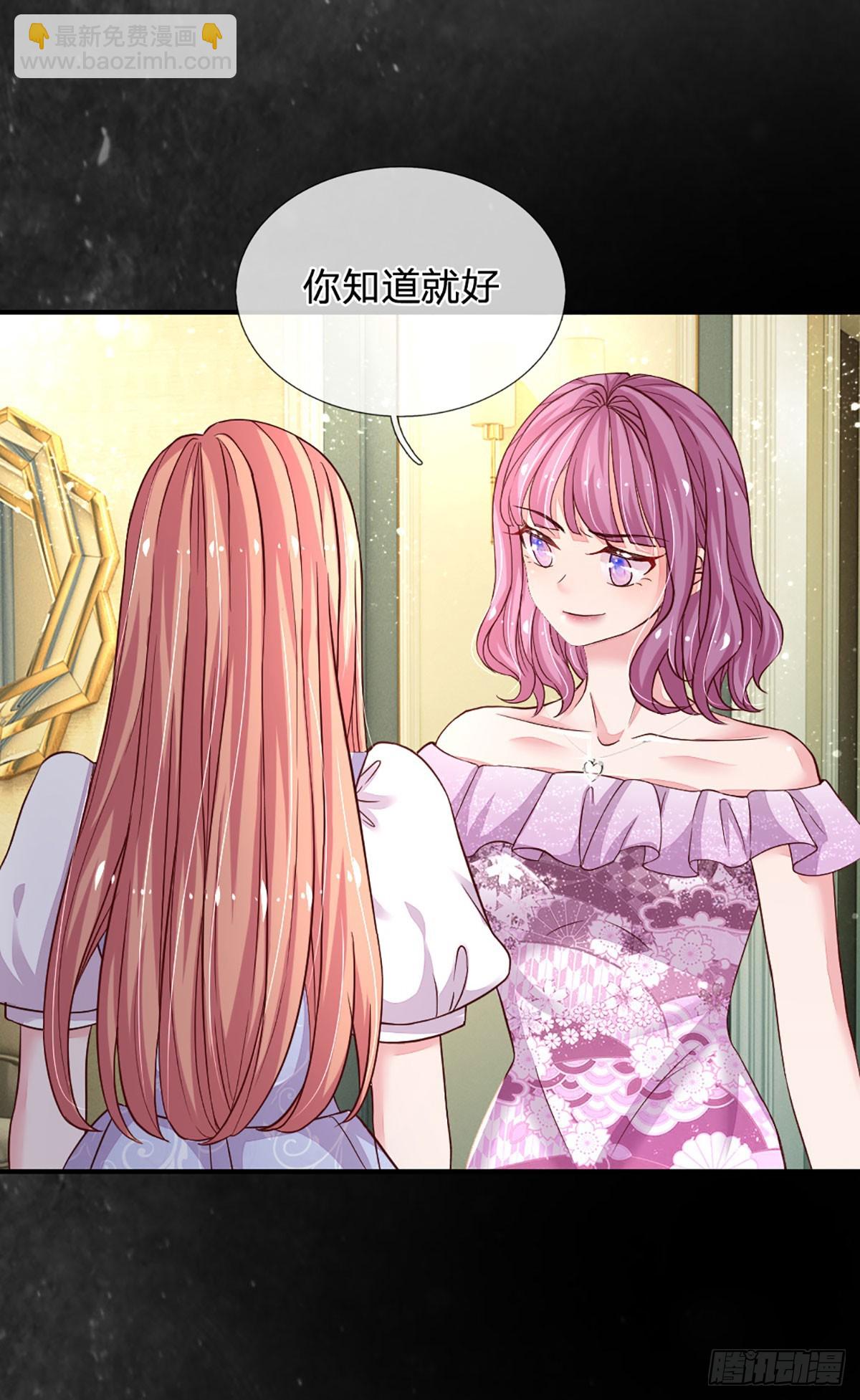 《戏精妈咪在线Battle》第29话 死去的记忆突然回击 第18页