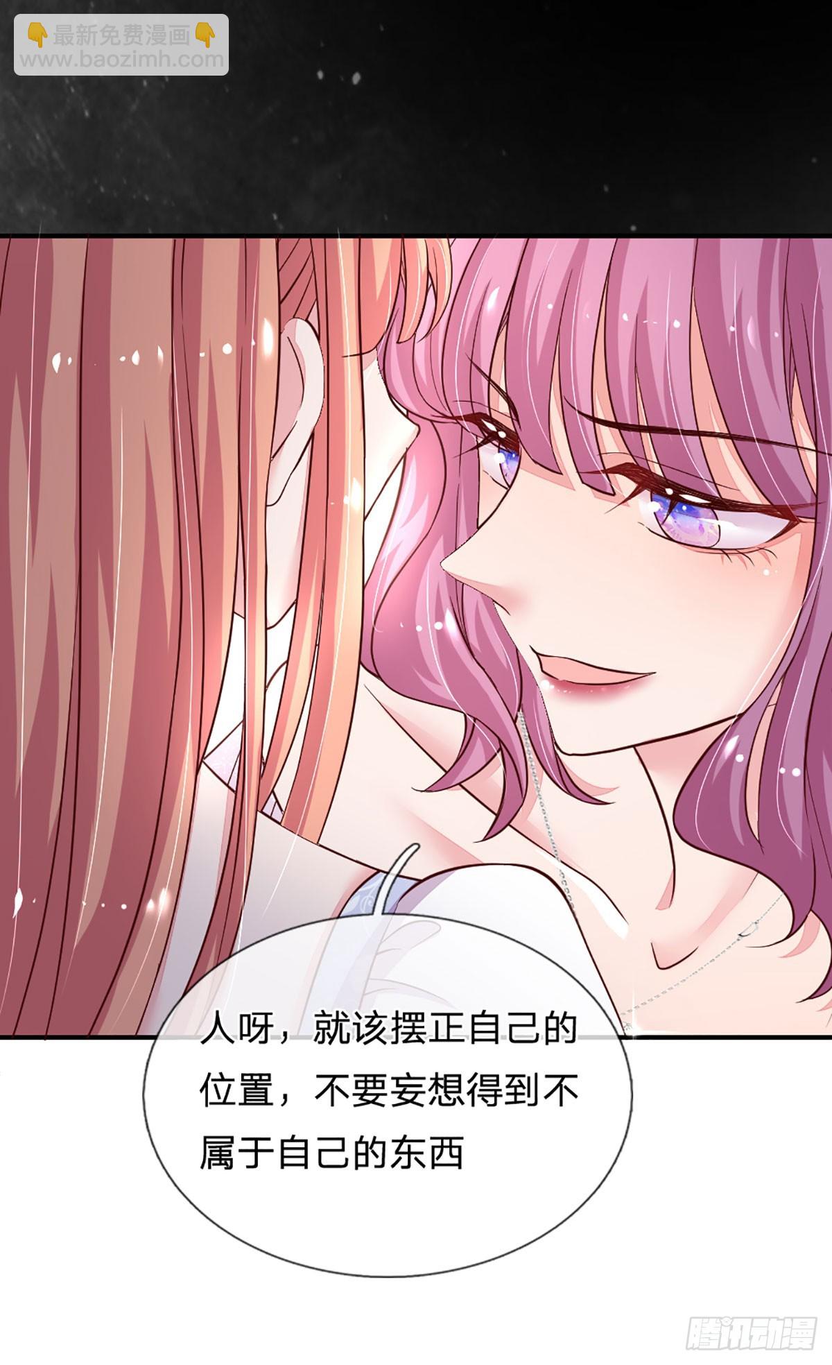 《戏精妈咪在线Battle》第29话 死去的记忆突然回击 第19页