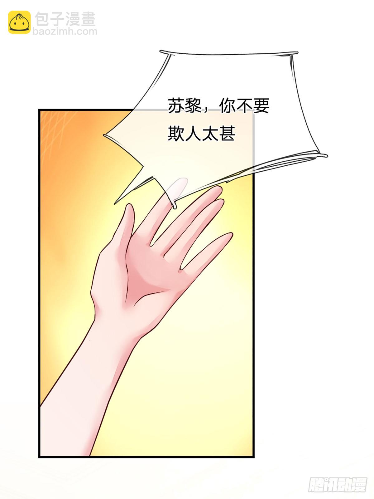 《戏精妈咪在线Battle》第29话 死去的记忆突然回击 第20页