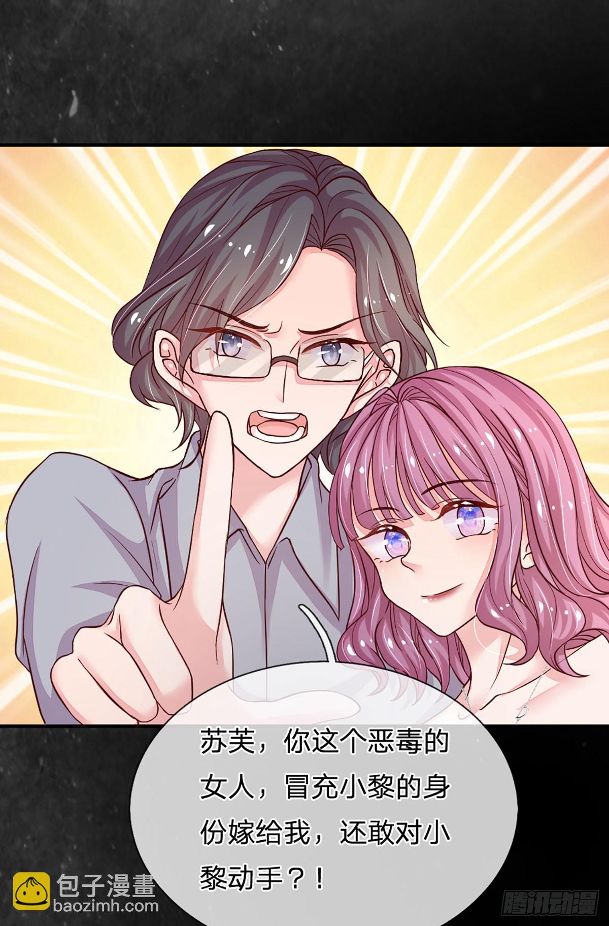 《戏精妈咪在线Battle》第29话 死去的记忆突然回击 第24页