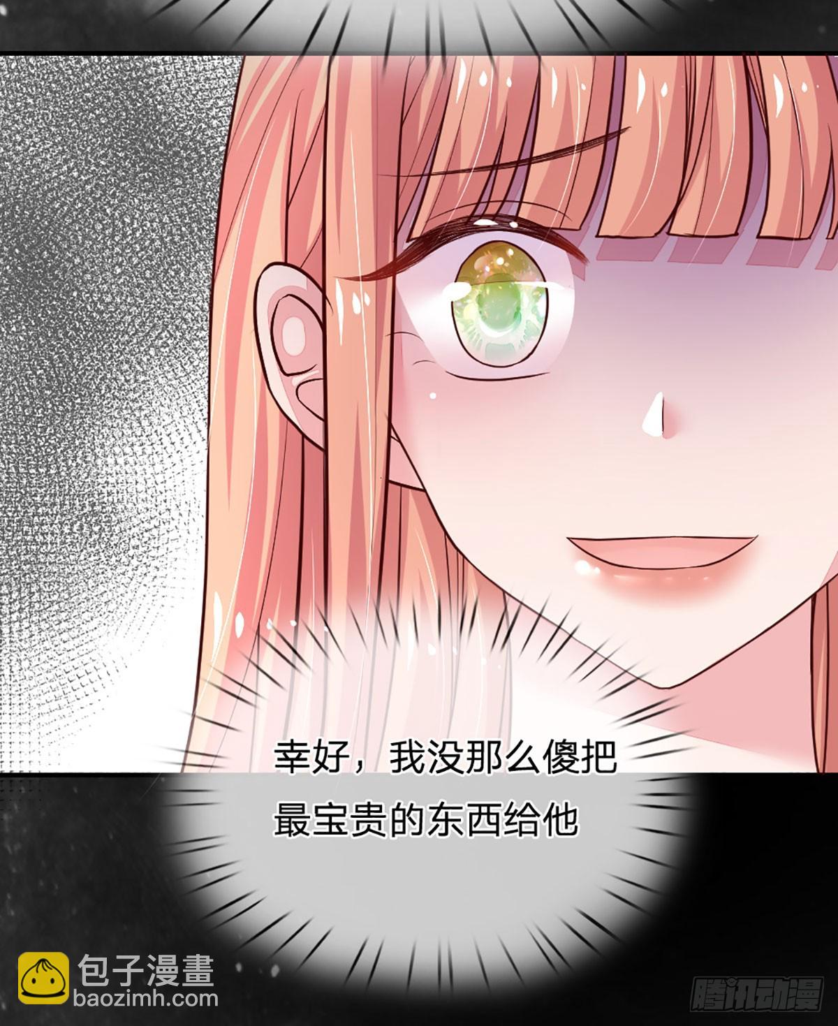 《戏精妈咪在线Battle》第29话 死去的记忆突然回击 第26页