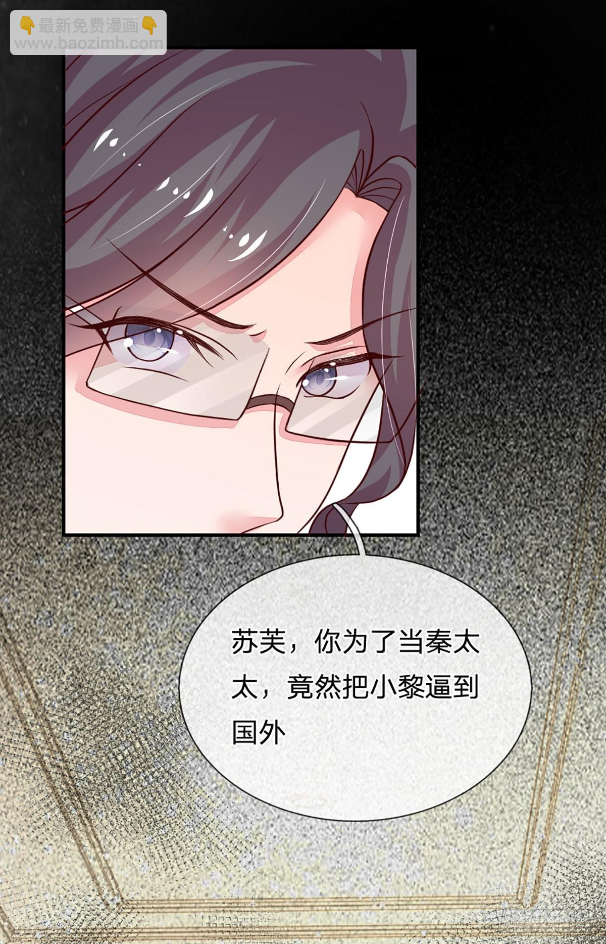 《戏精妈咪在线Battle》第29话 死去的记忆突然回击 第28页