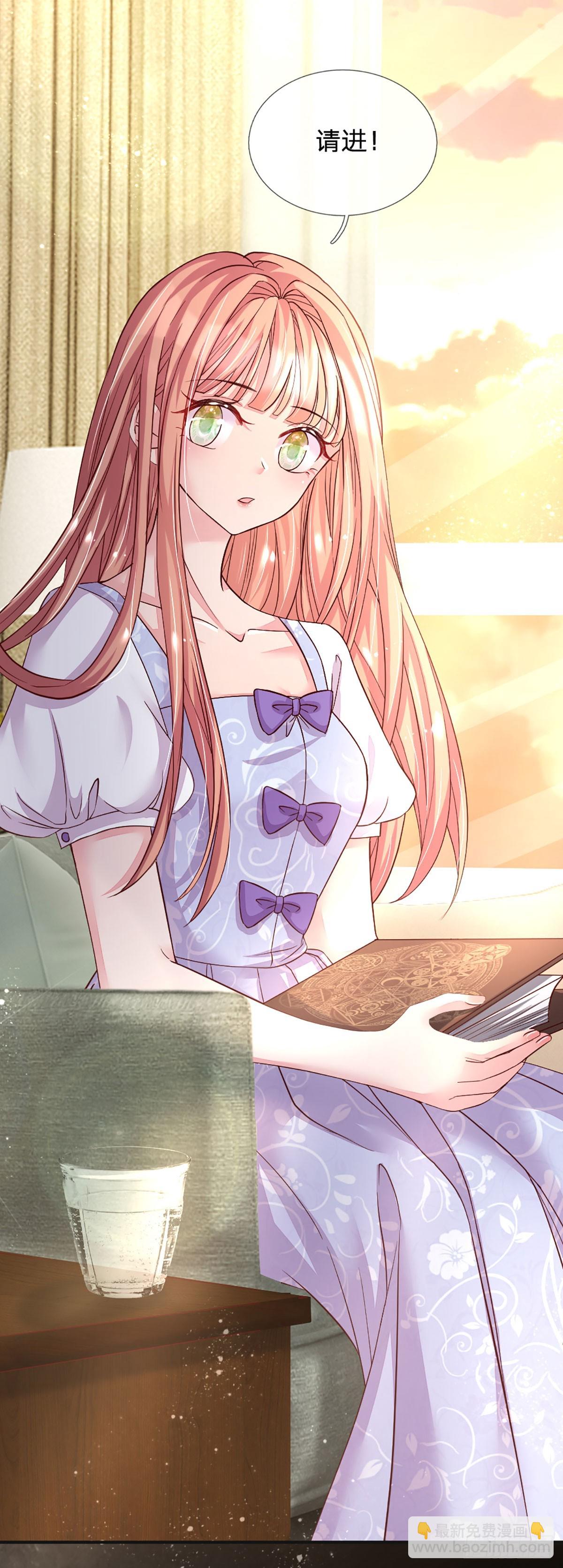 《戏精妈咪在线Battle》第29话 死去的记忆突然回击 第4页