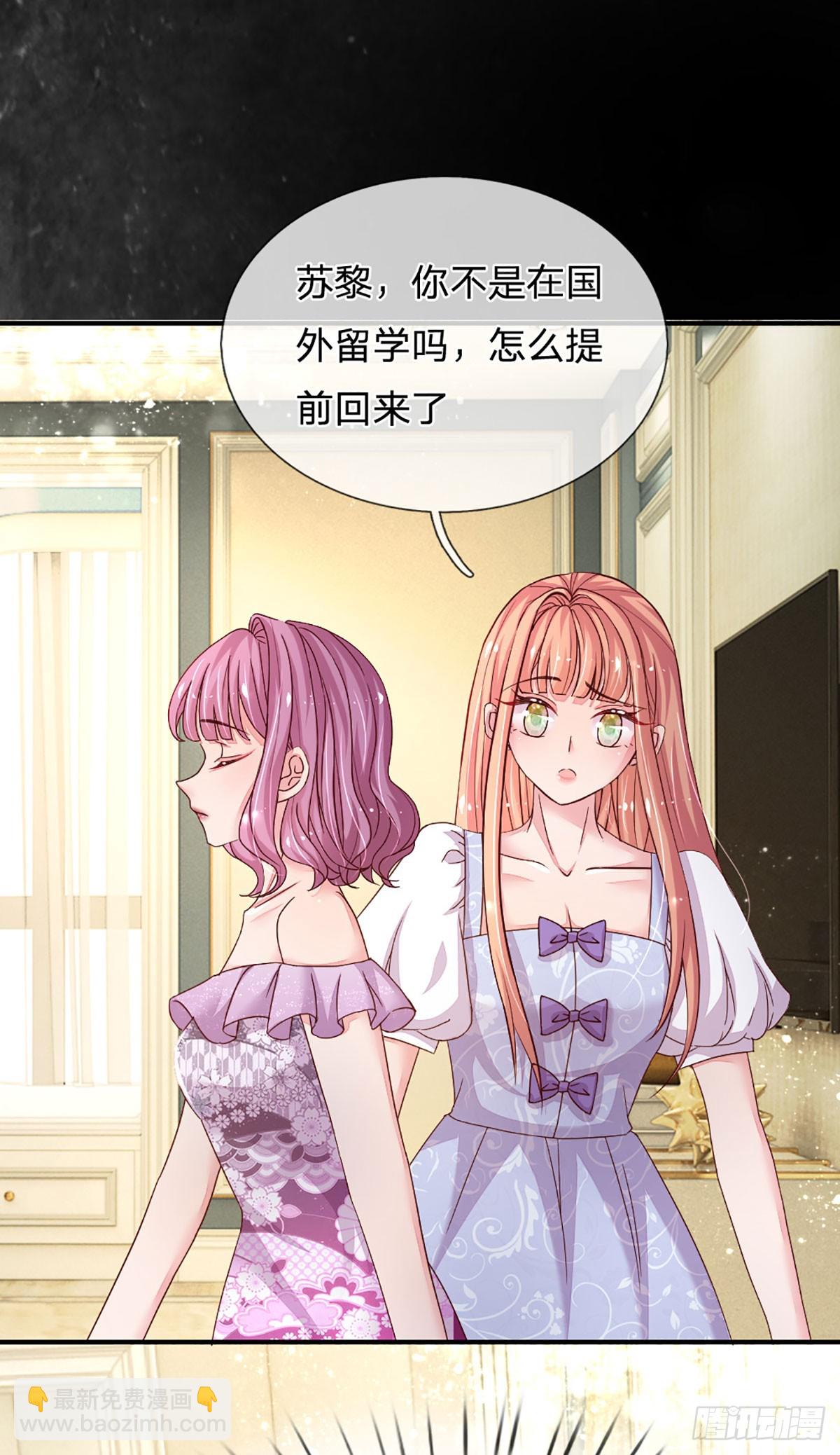 《戏精妈咪在线Battle》第29话 死去的记忆突然回击 第8页