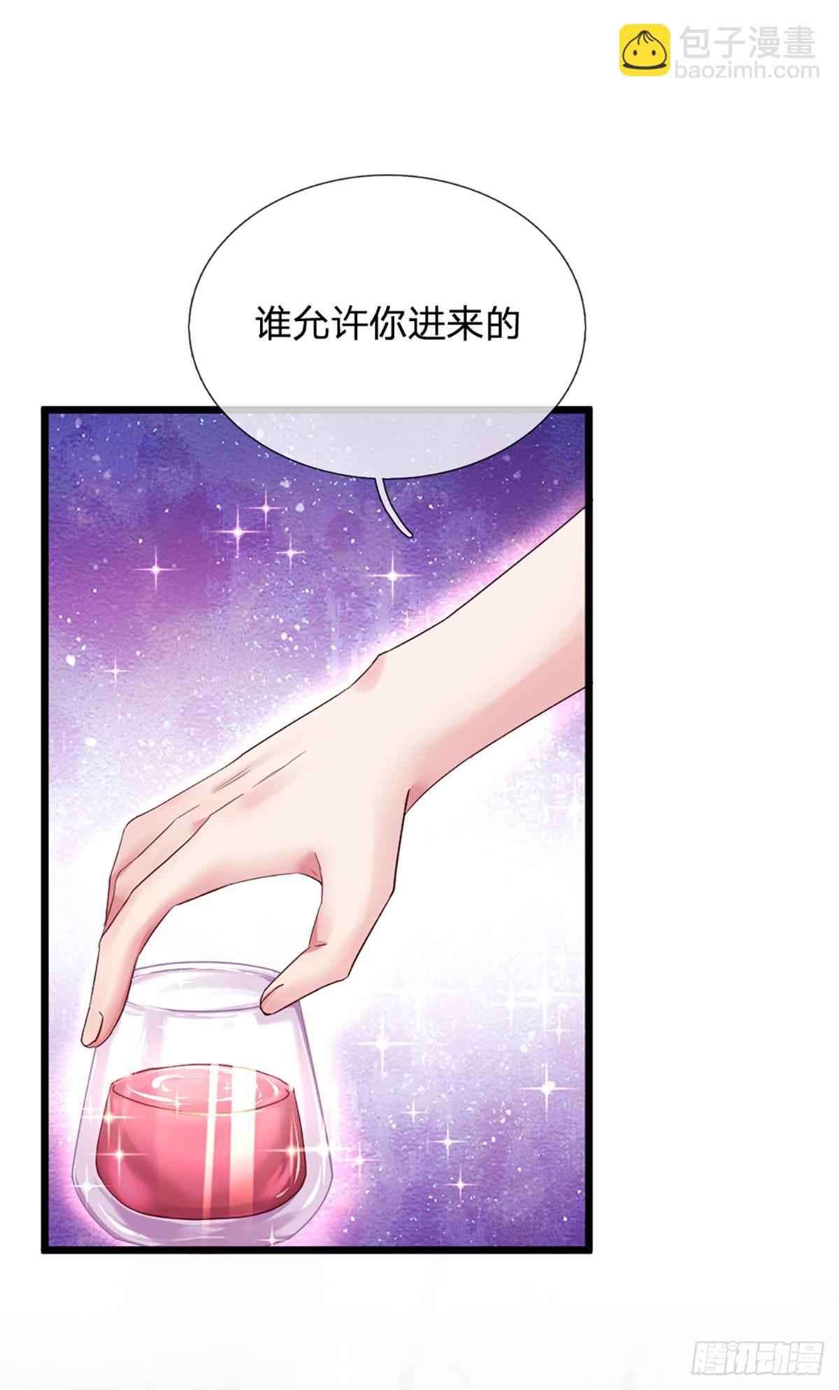《戏精妈咪在线Battle》第35话 冰释前嫌 第13页