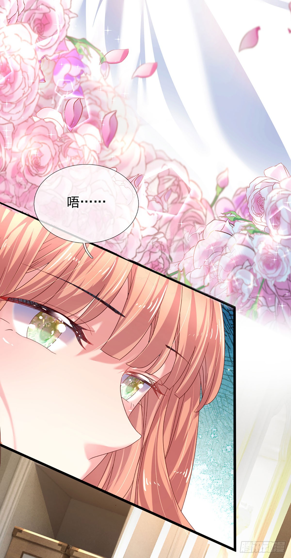 《戏精妈咪在线Battle》第35话 冰释前嫌 第21页
