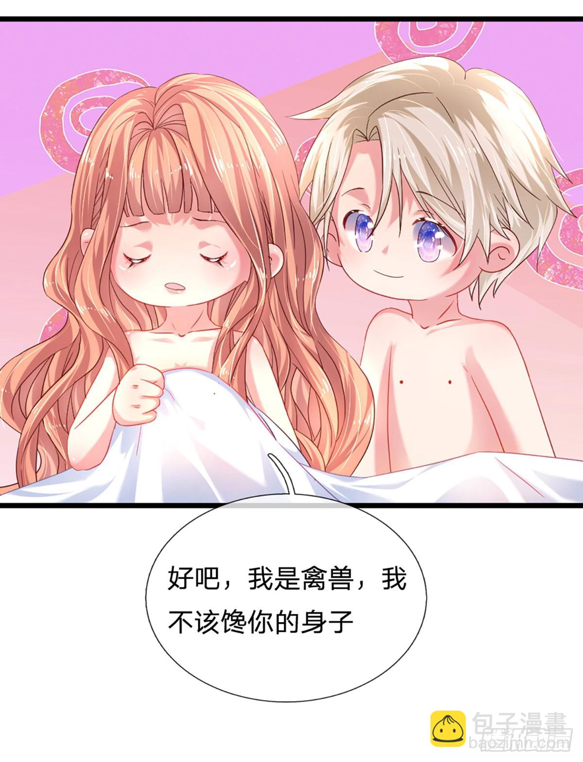 《戏精妈咪在线Battle》第35话 冰释前嫌 第25页
