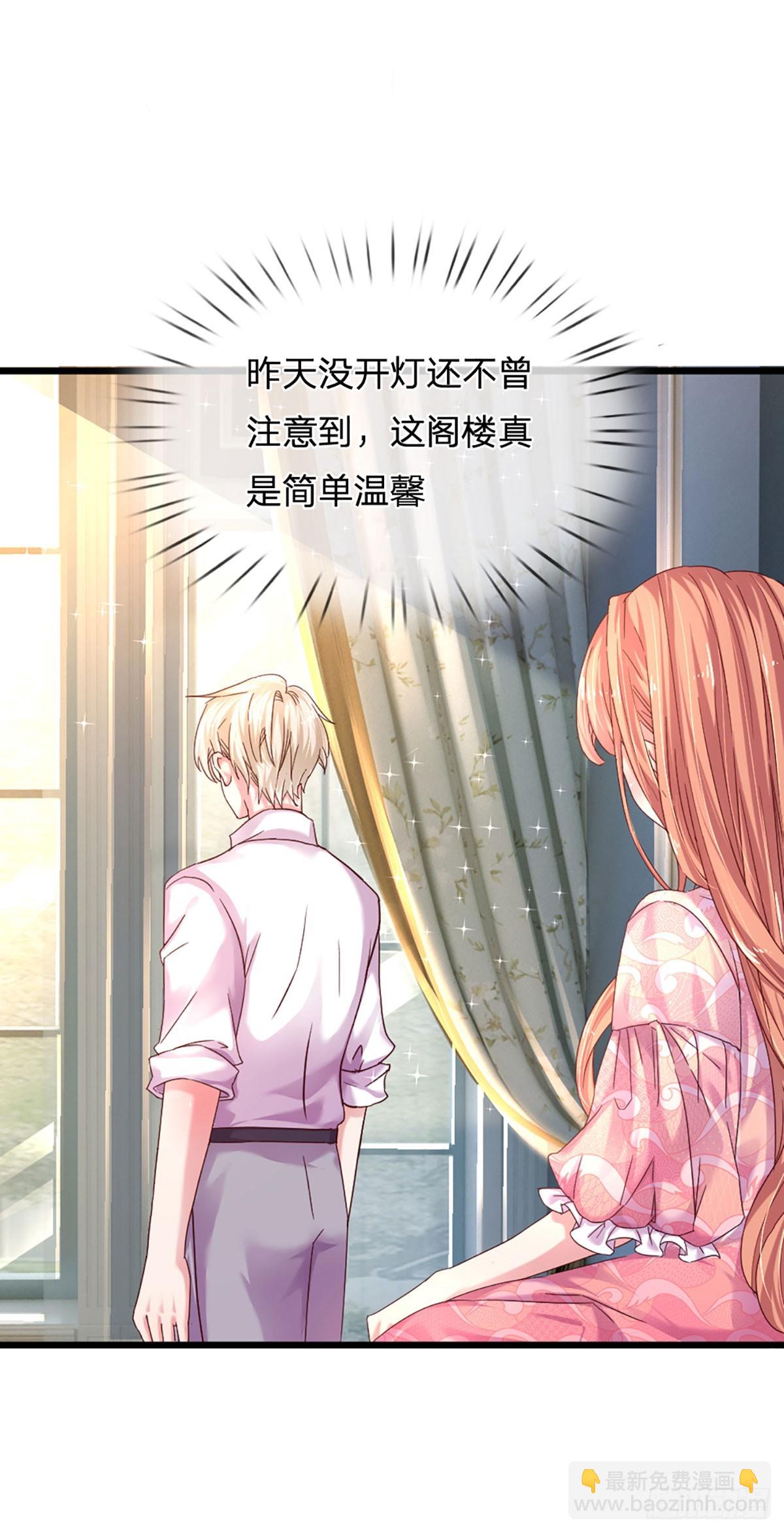 《戏精妈咪在线Battle》第35话 冰释前嫌 第28页