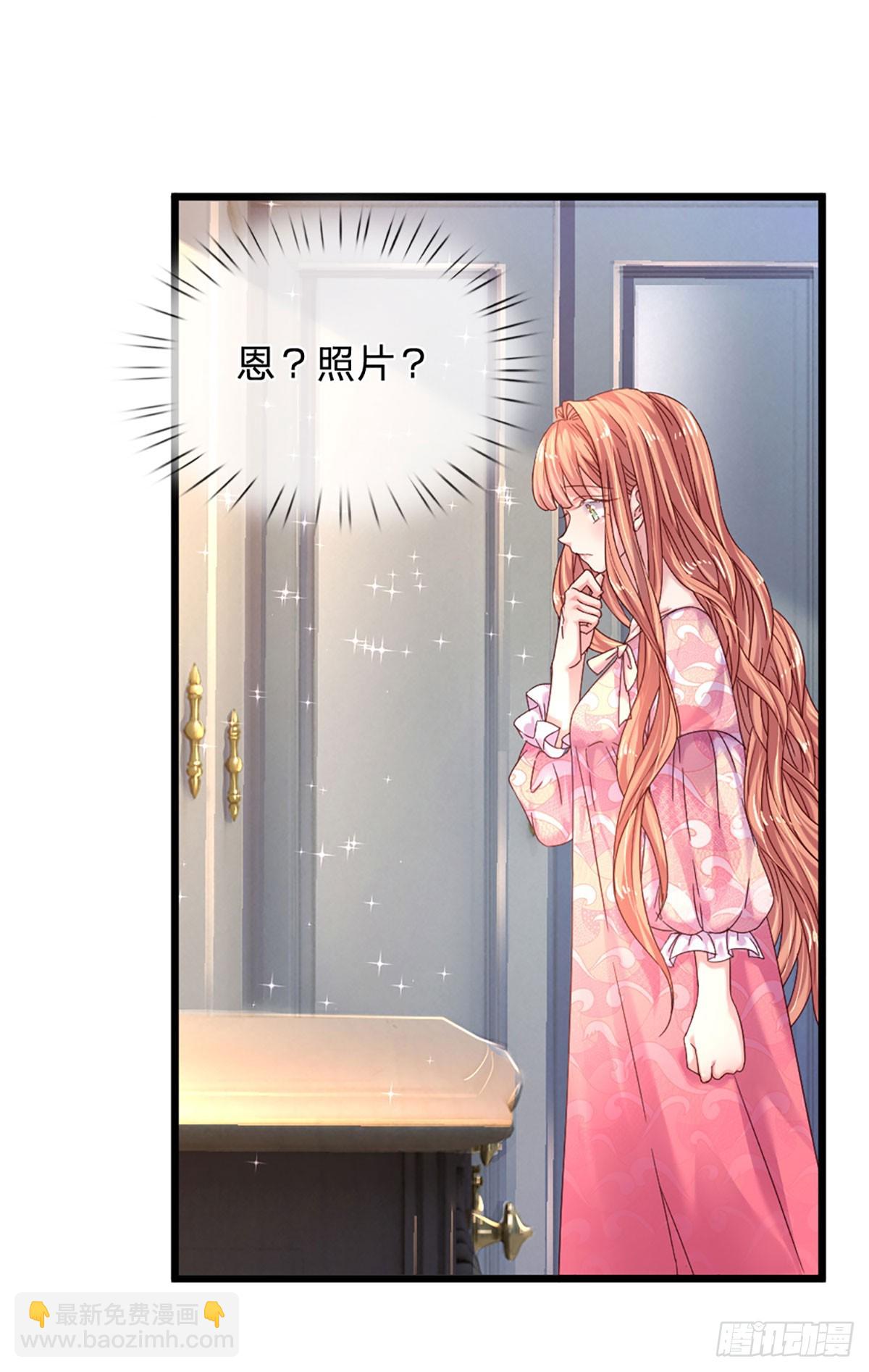 《戏精妈咪在线Battle》第35话 冰释前嫌 第29页