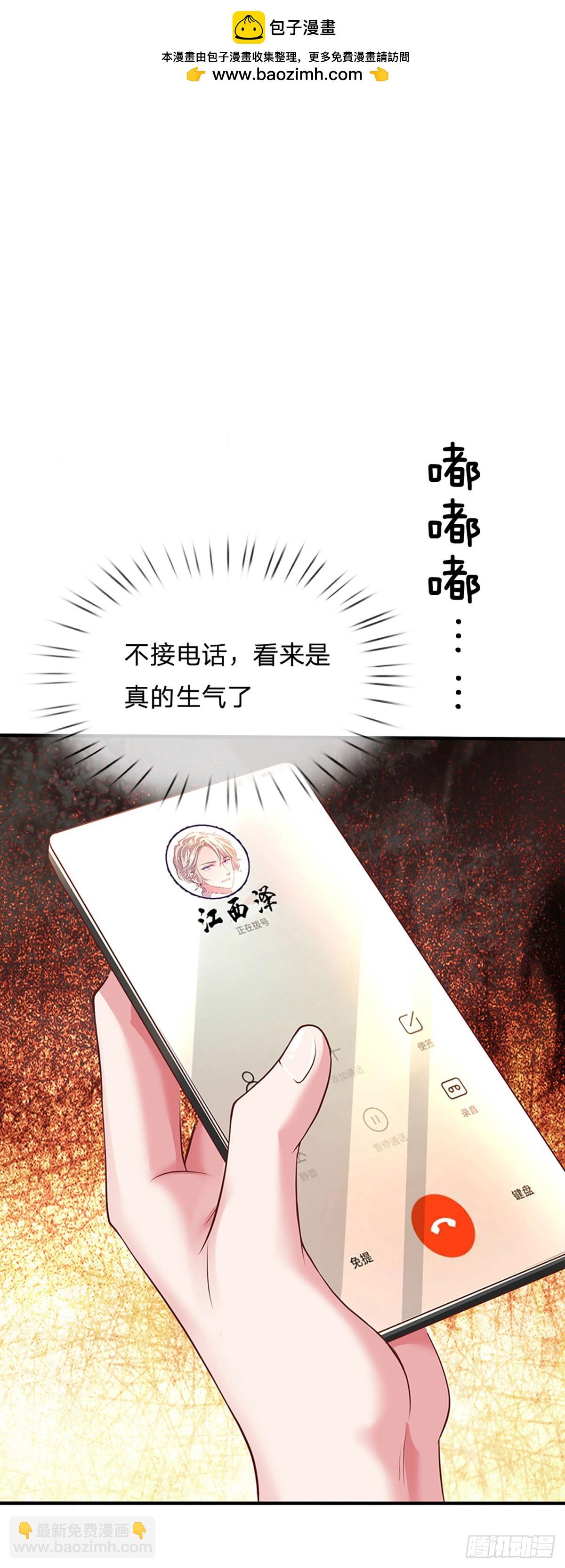 《戏精妈咪在线Battle》第35话 冰释前嫌 第2页
