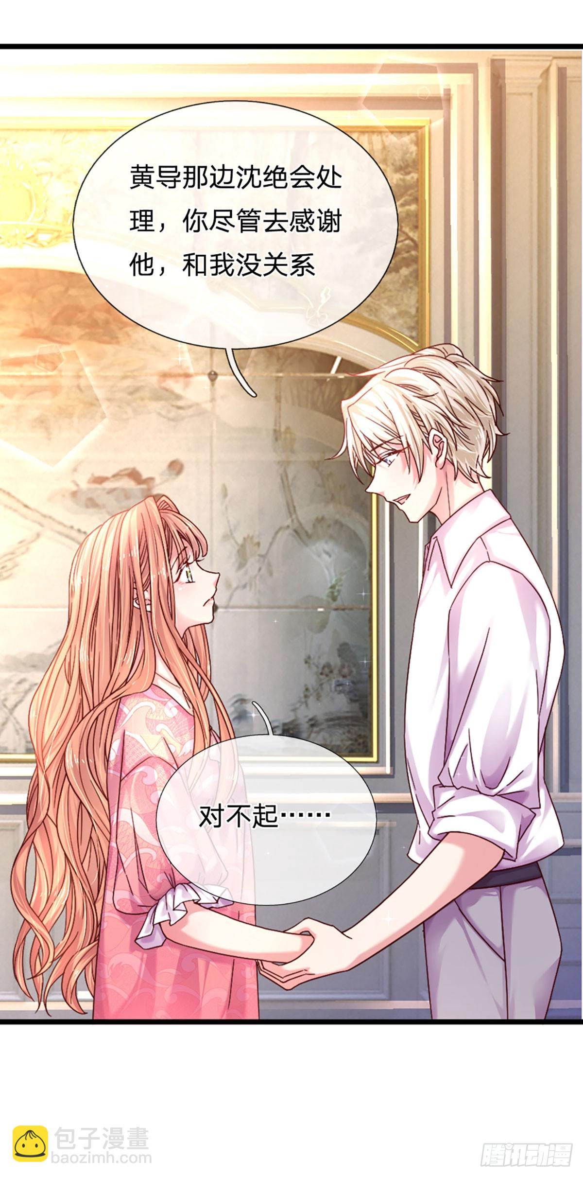 《戏精妈咪在线Battle》第35话 冰释前嫌 第34页