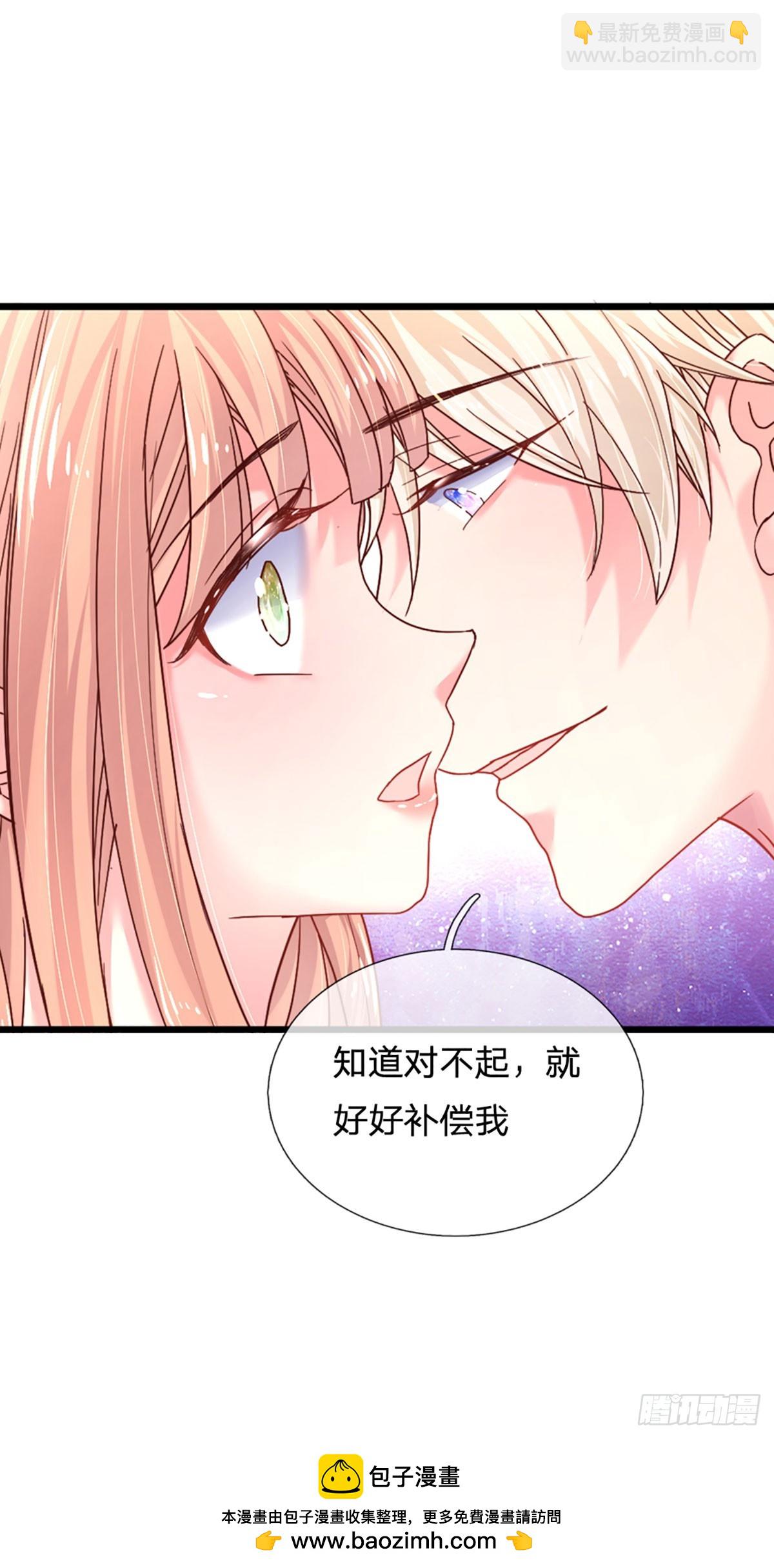 《戏精妈咪在线Battle》第35话 冰释前嫌 第35页