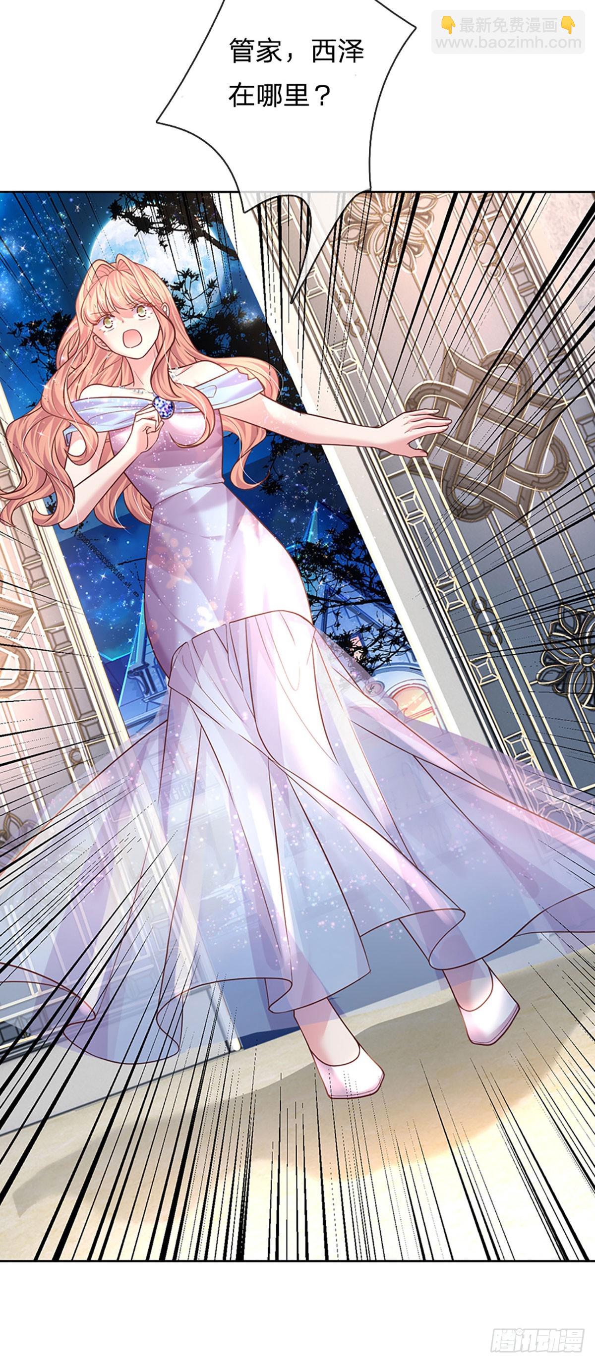 《戏精妈咪在线Battle》第35话 冰释前嫌 第7页