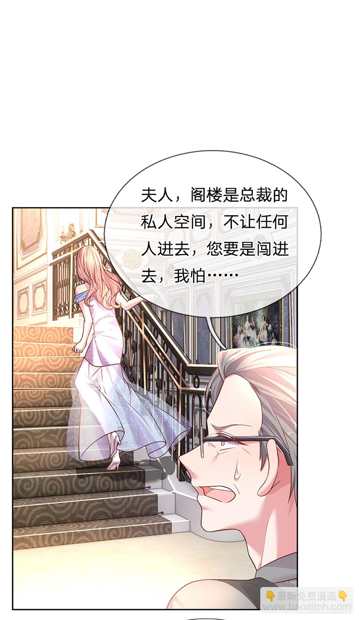 《戏精妈咪在线Battle》第35话 冰释前嫌 第9页