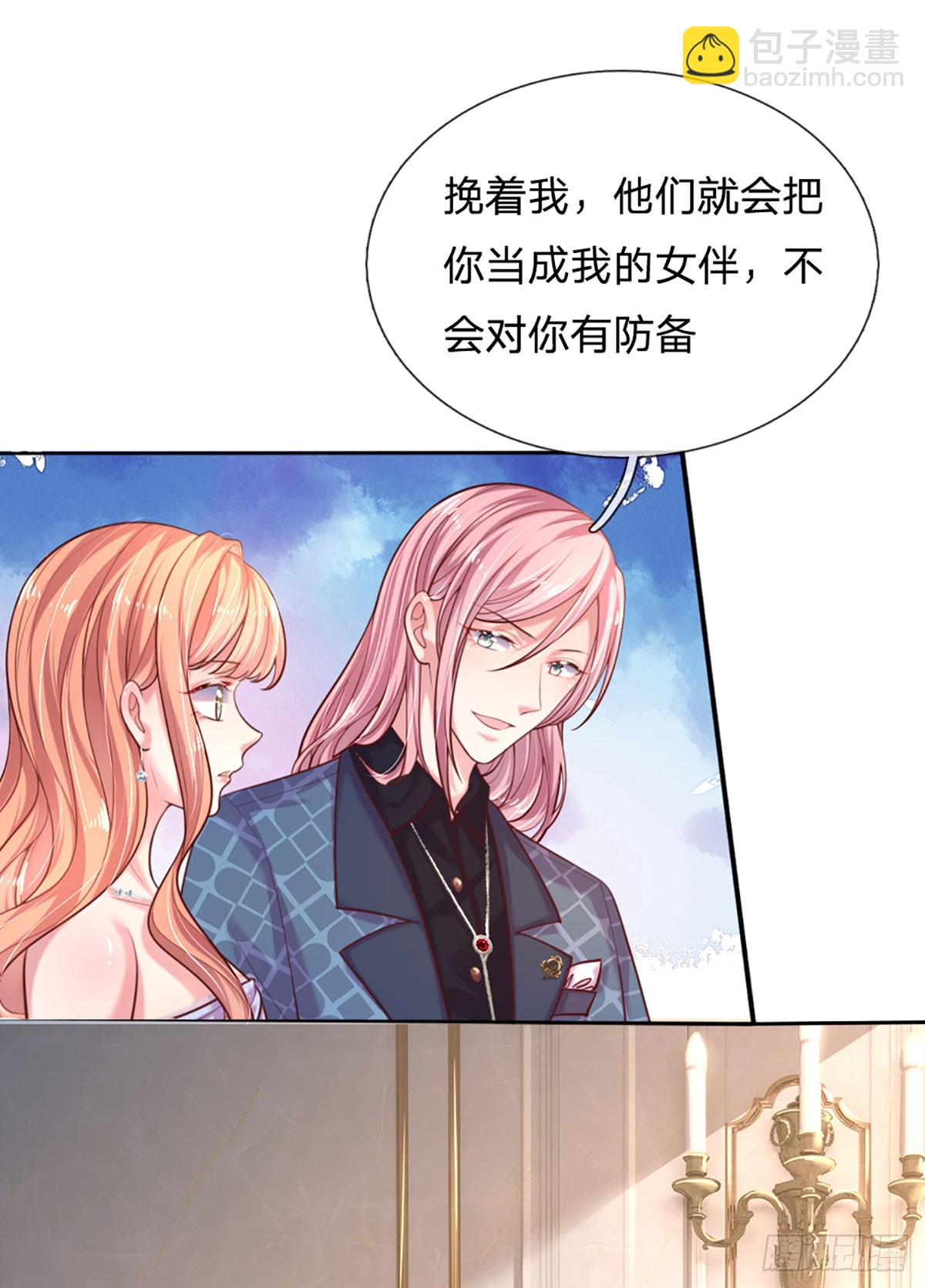 《戏精妈咪在线Battle》第32话 阔怕的亮亮 第17页