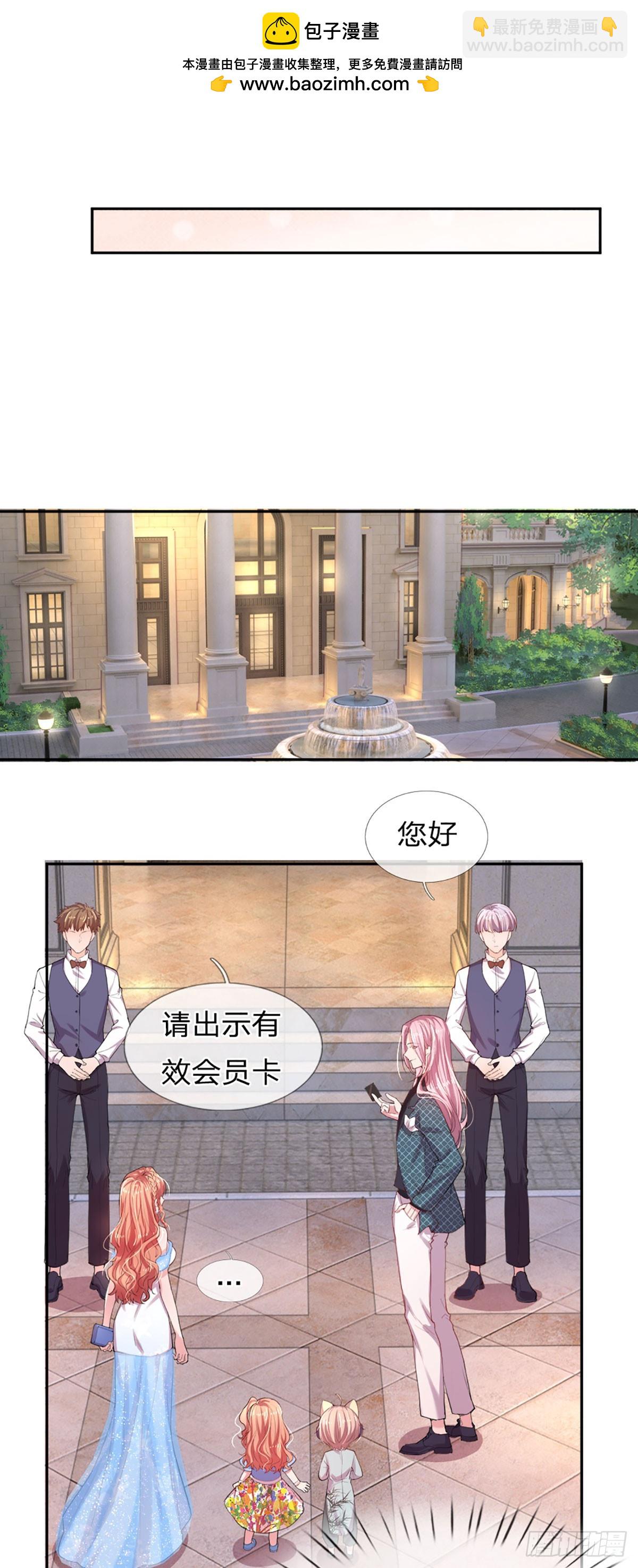 《戏精妈咪在线Battle》第32话 阔怕的亮亮 第2页