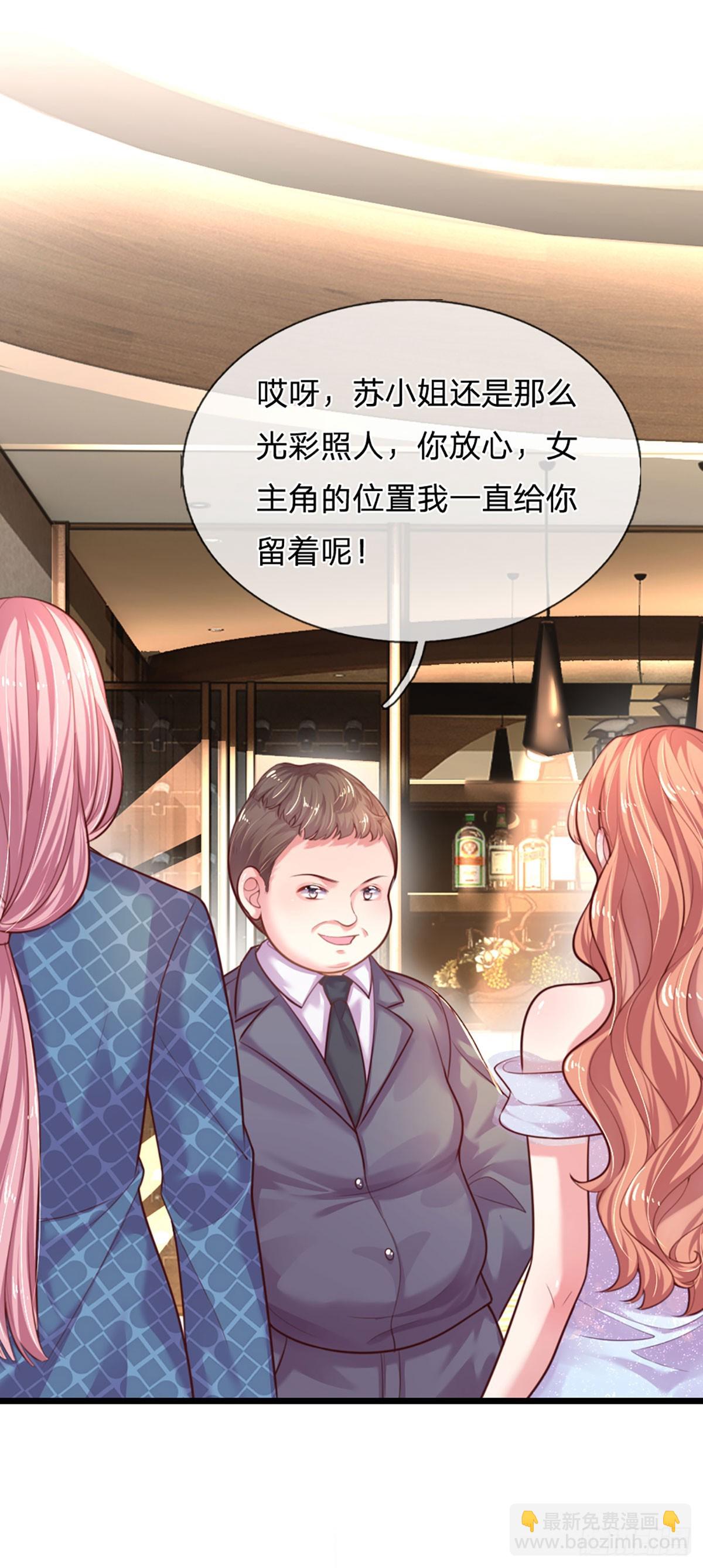 《戏精妈咪在线Battle》第33话 搅局修罗场 第12页