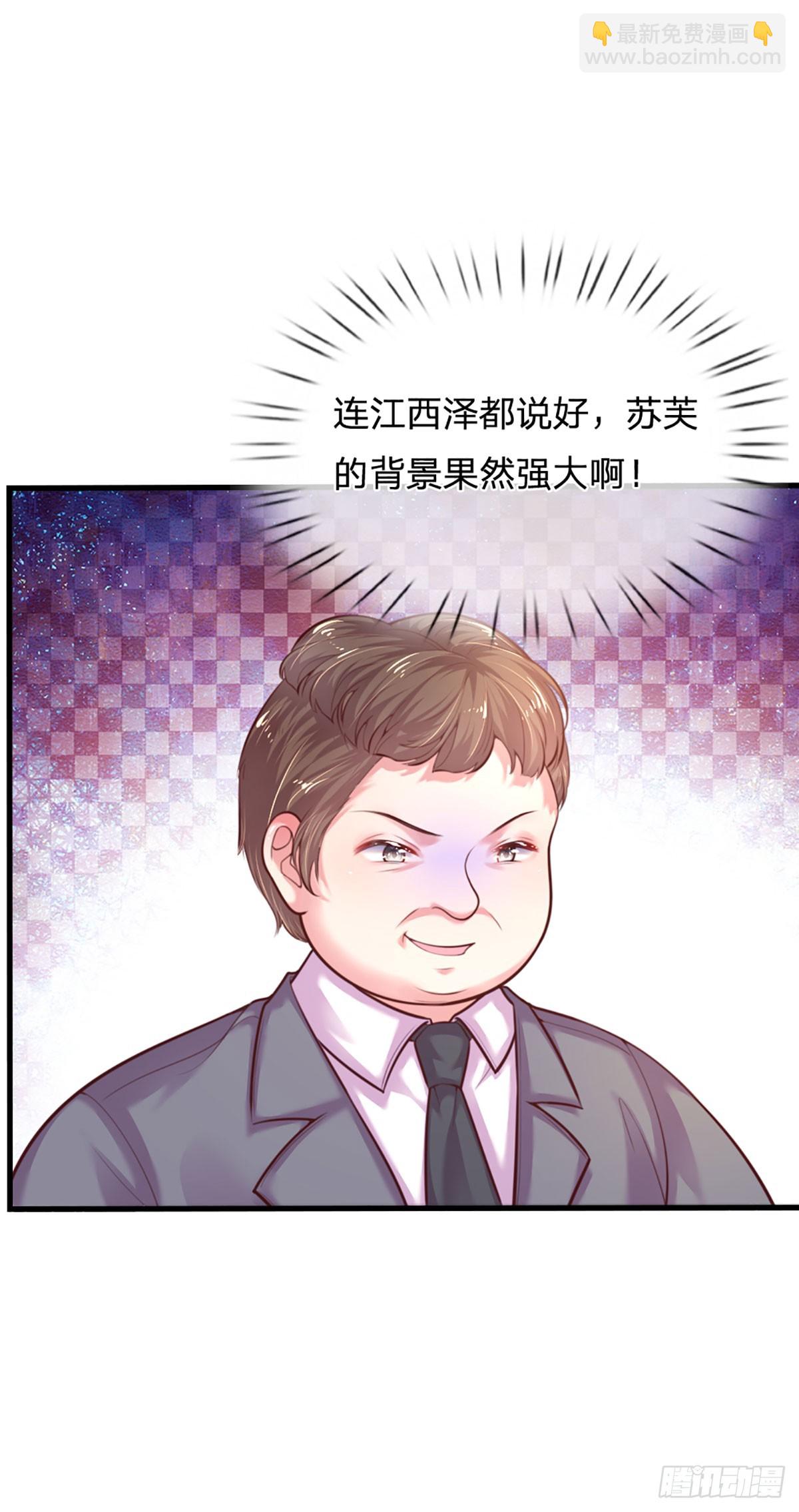 《戏精妈咪在线Battle》第33话 搅局修罗场 第16页
