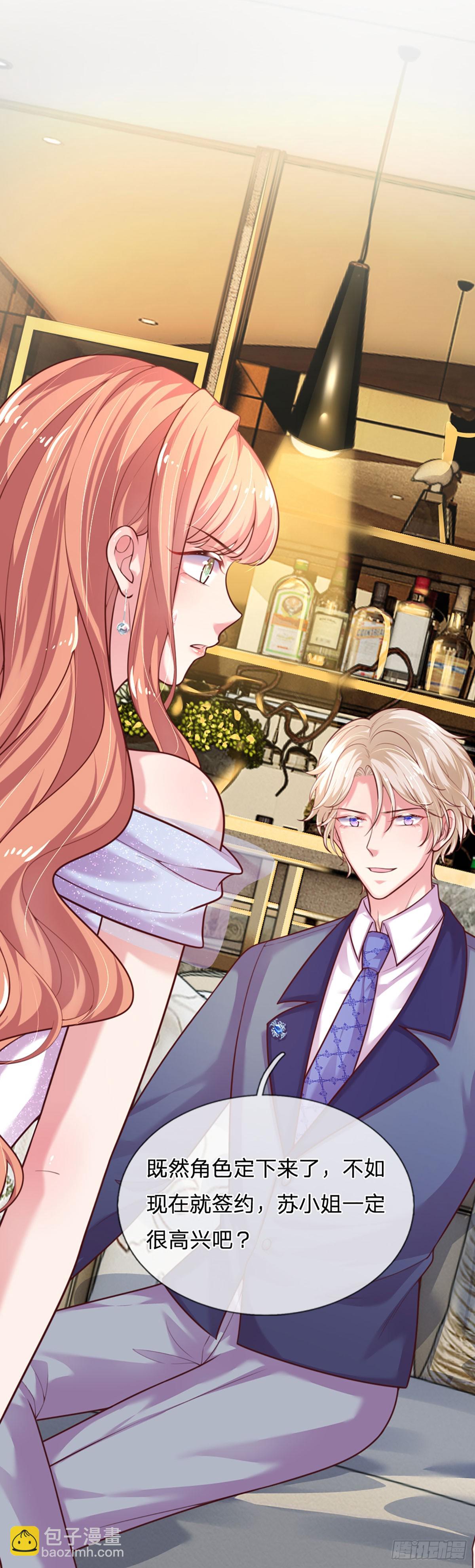 《戏精妈咪在线Battle》第33话 搅局修罗场 第18页