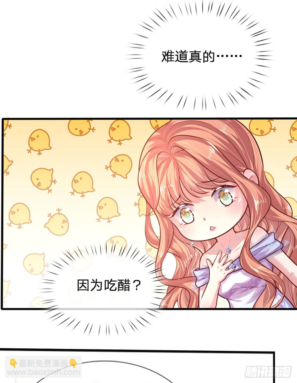 《戏精妈咪在线Battle》第33话 搅局修罗场 第26页