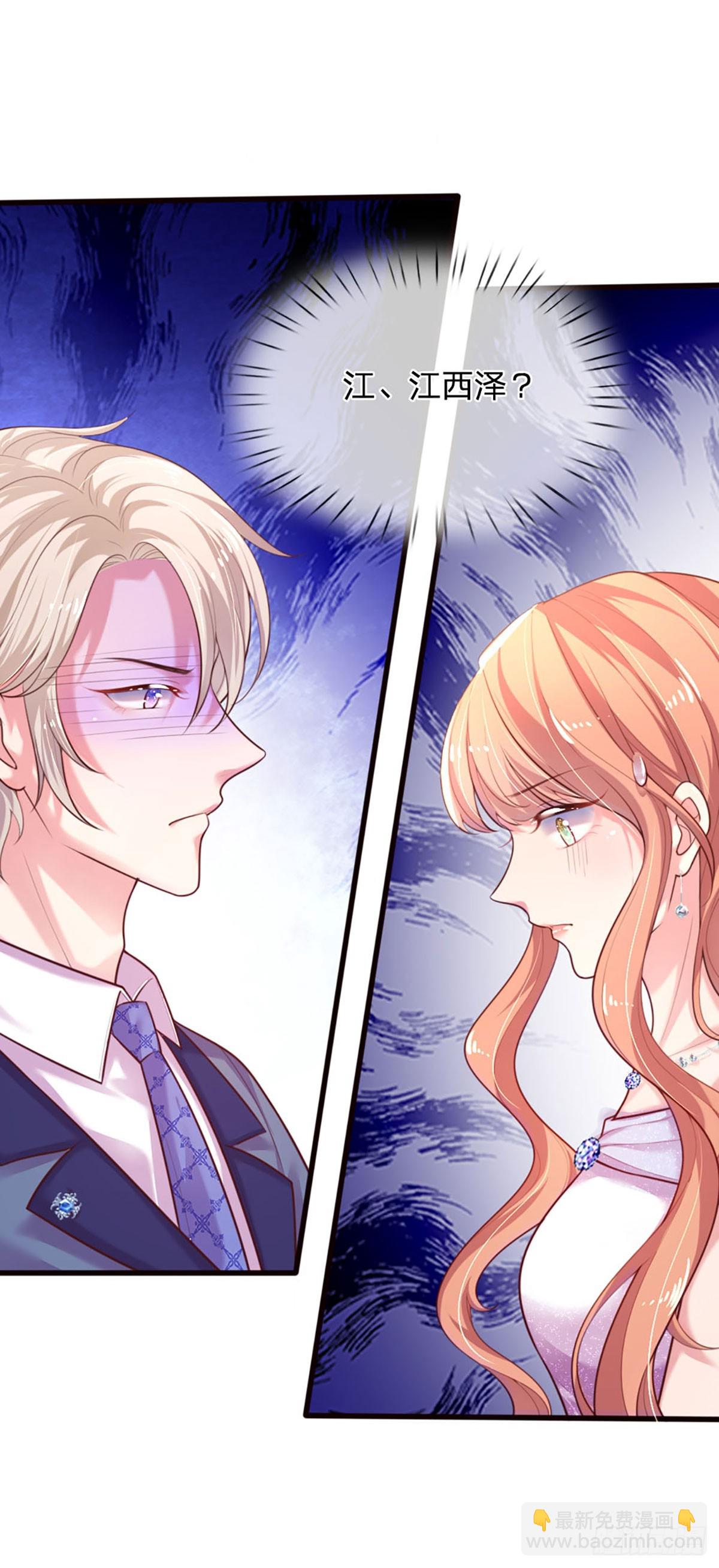 《戏精妈咪在线Battle》第33话 搅局修罗场 第3页
