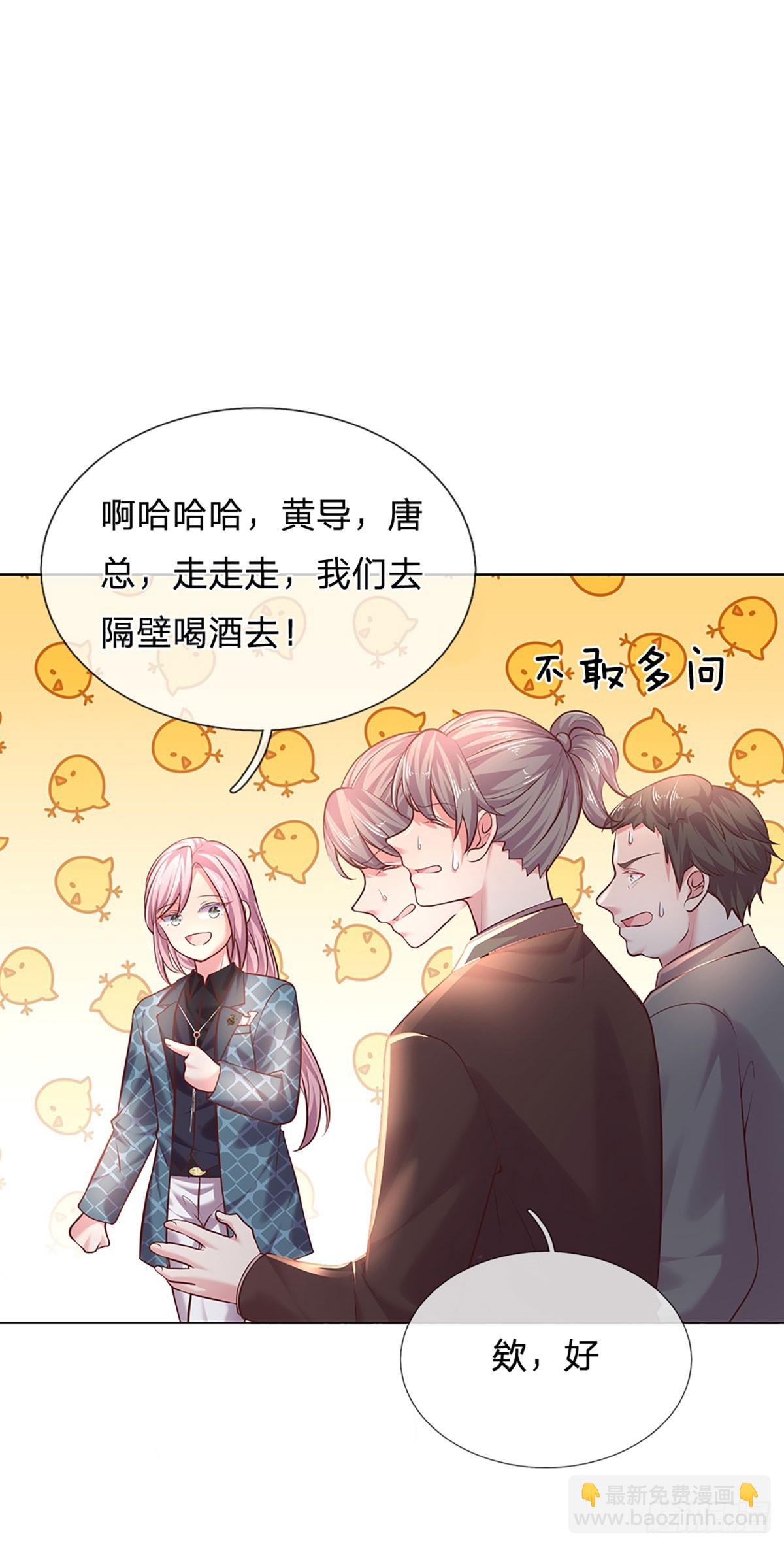 《戏精妈咪在线Battle》第34话 你也要离开我吗？ 第11页