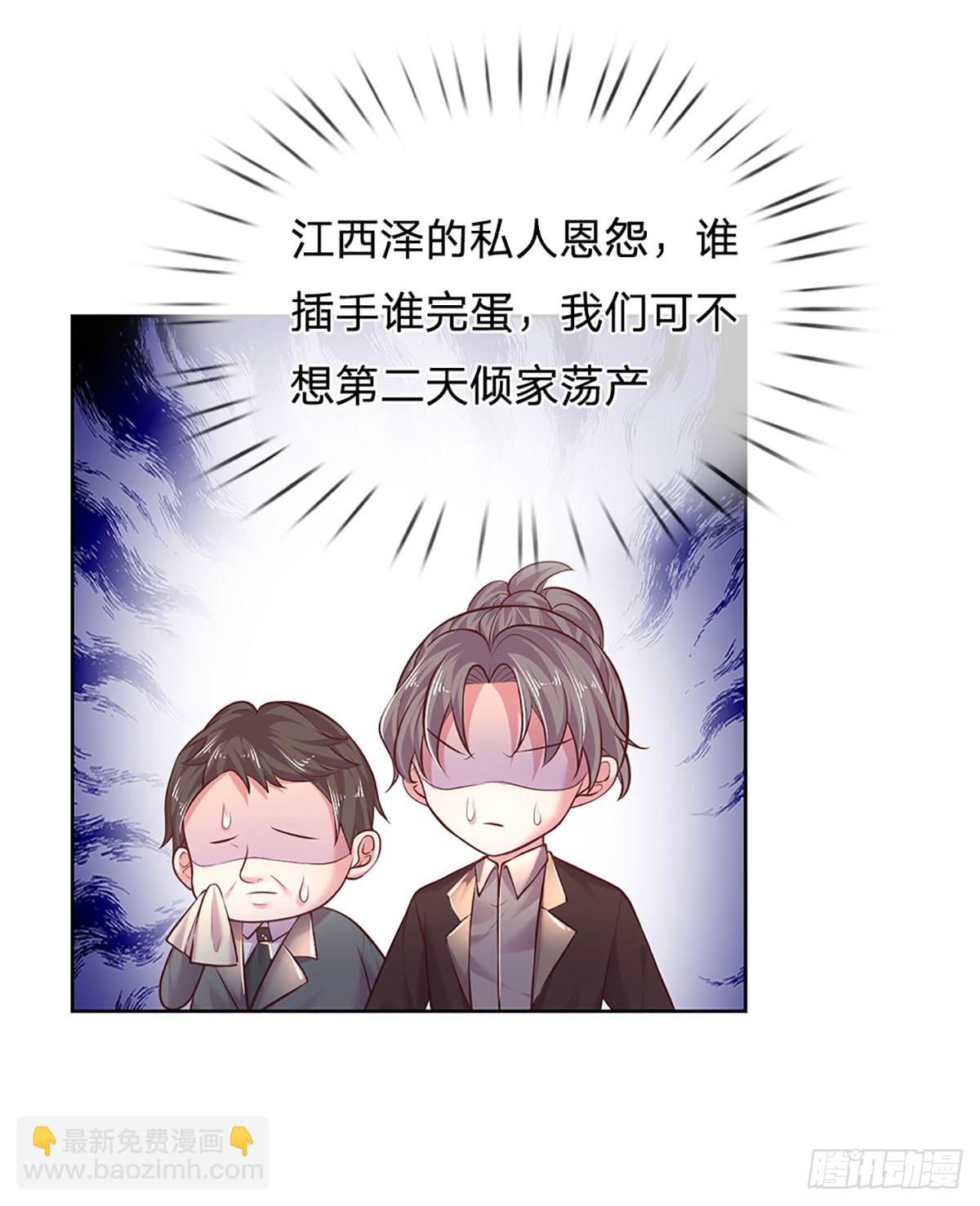 《戏精妈咪在线Battle》第34话 你也要离开我吗？ 第12页