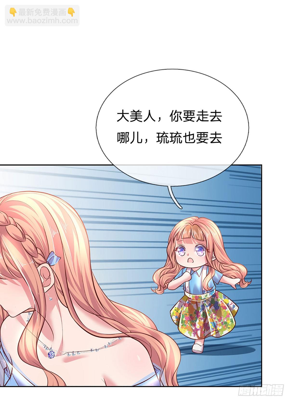 《戏精妈咪在线Battle》第34话 你也要离开我吗？ 第13页