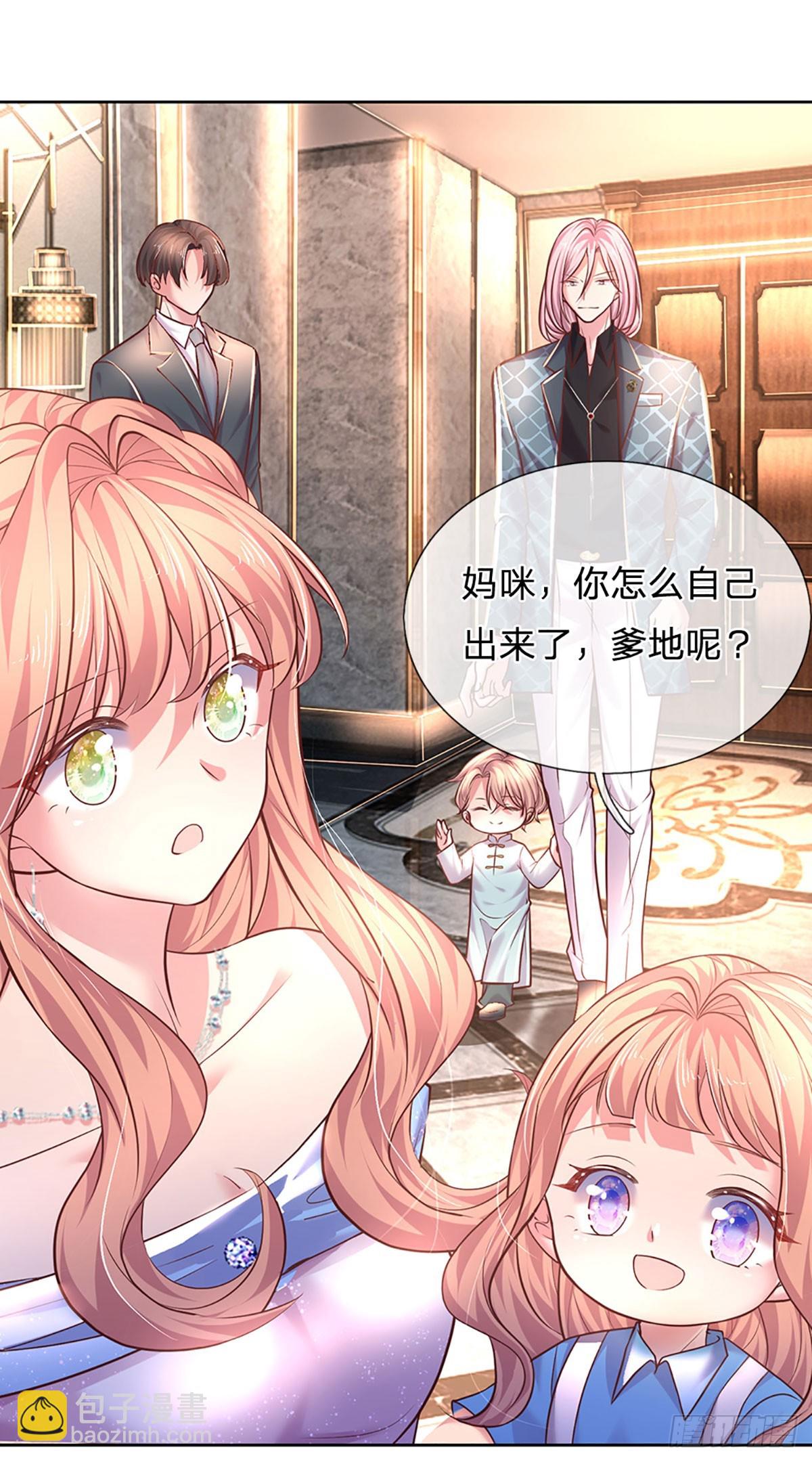 《戏精妈咪在线Battle》第34话 你也要离开我吗？ 第28页