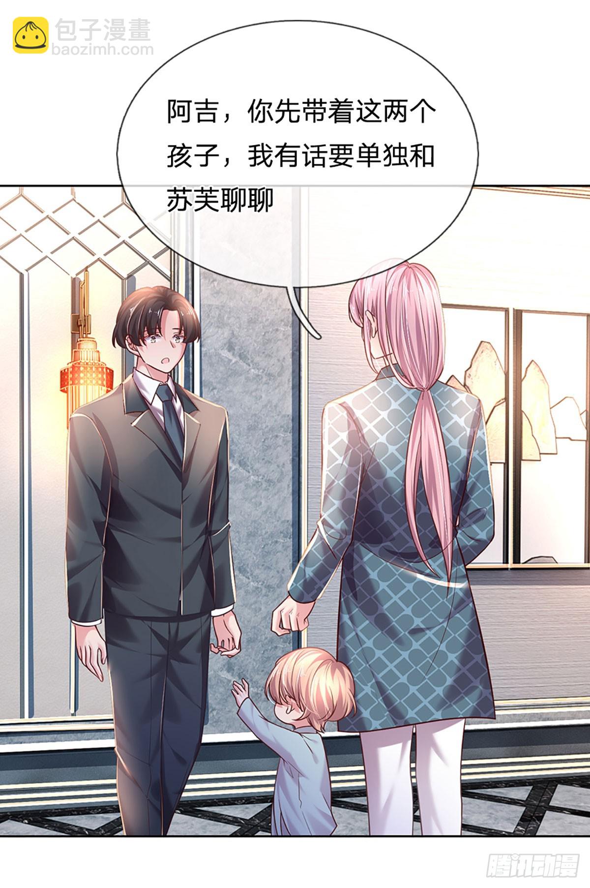 《戏精妈咪在线Battle》第34话 你也要离开我吗？ 第29页