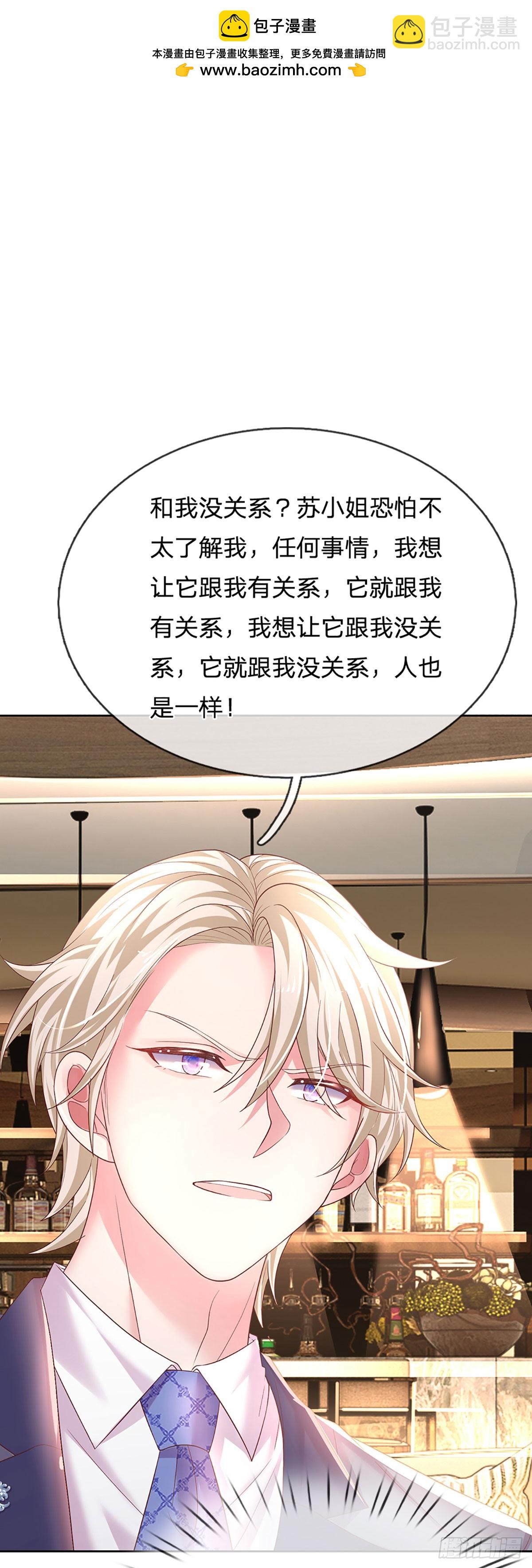 《戏精妈咪在线Battle》第34话 你也要离开我吗？ 第2页