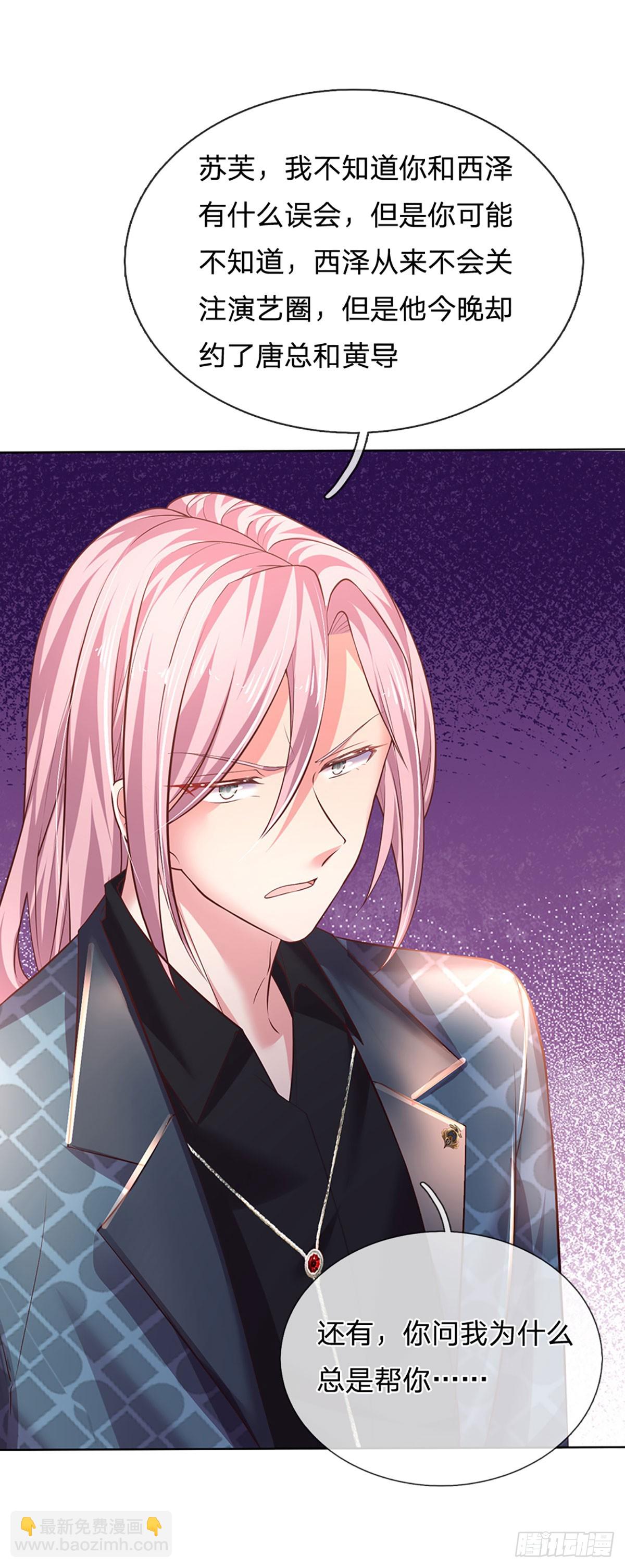 《戏精妈咪在线Battle》第34话 你也要离开我吗？ 第34页