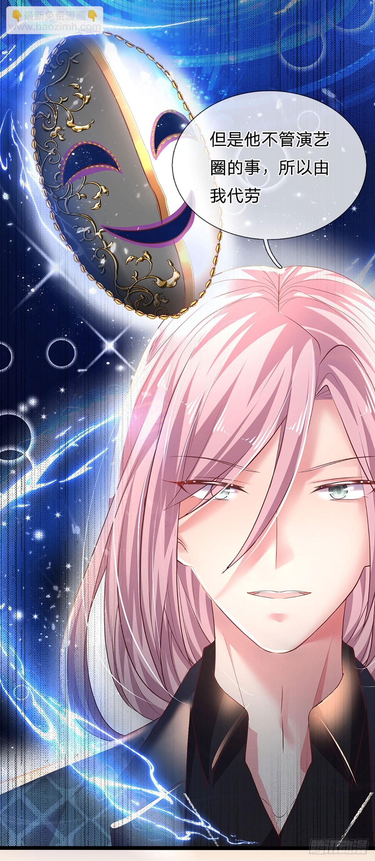 《戏精妈咪在线Battle》第34话 你也要离开我吗？ 第37页