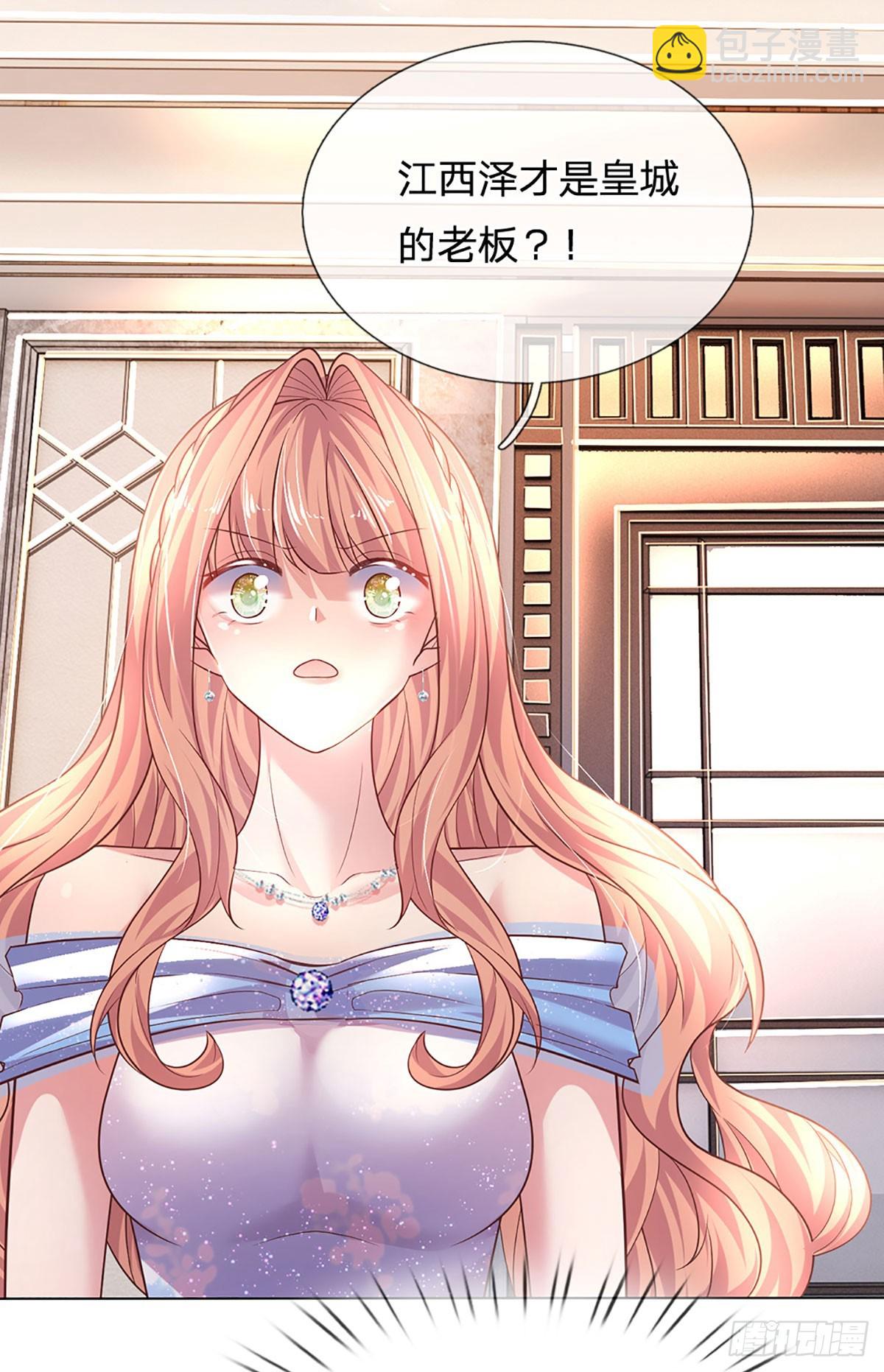 《戏精妈咪在线Battle》第34话 你也要离开我吗？ 第38页